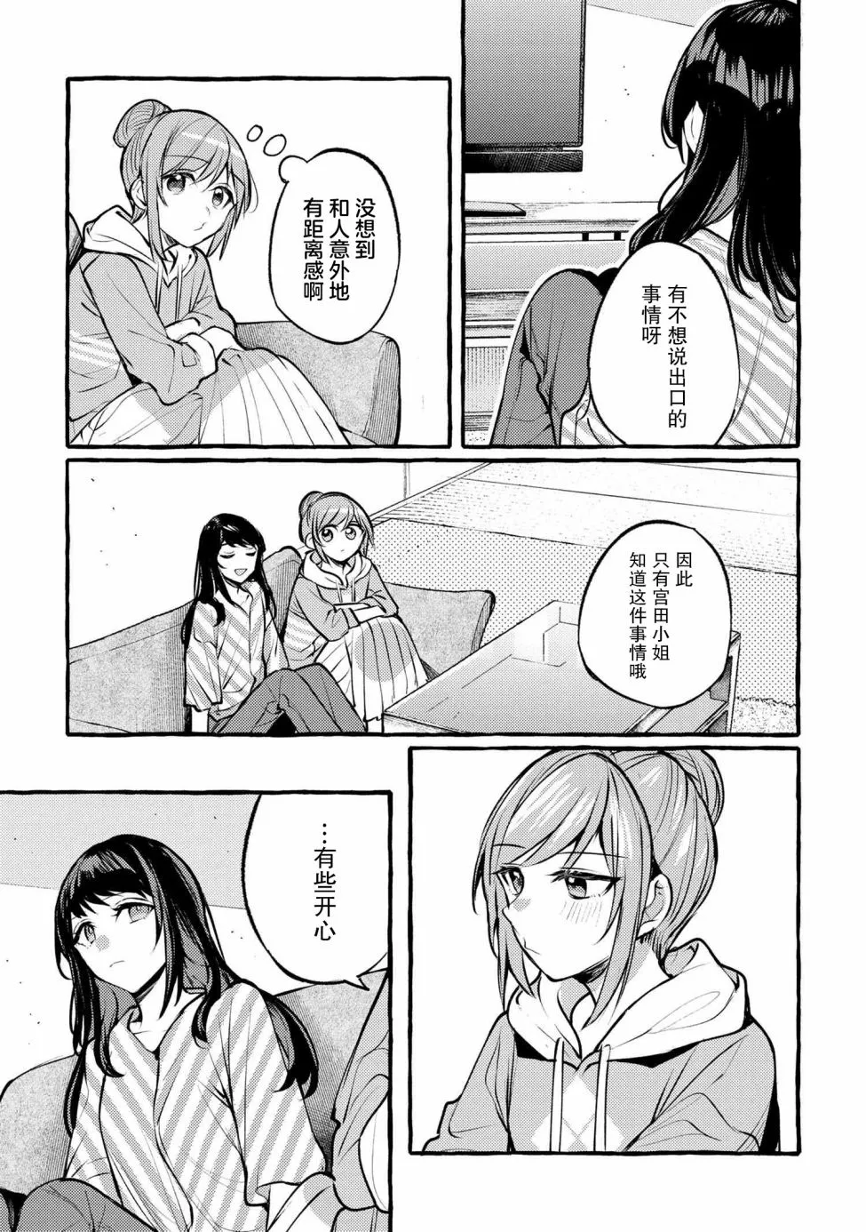 第02话 第23页