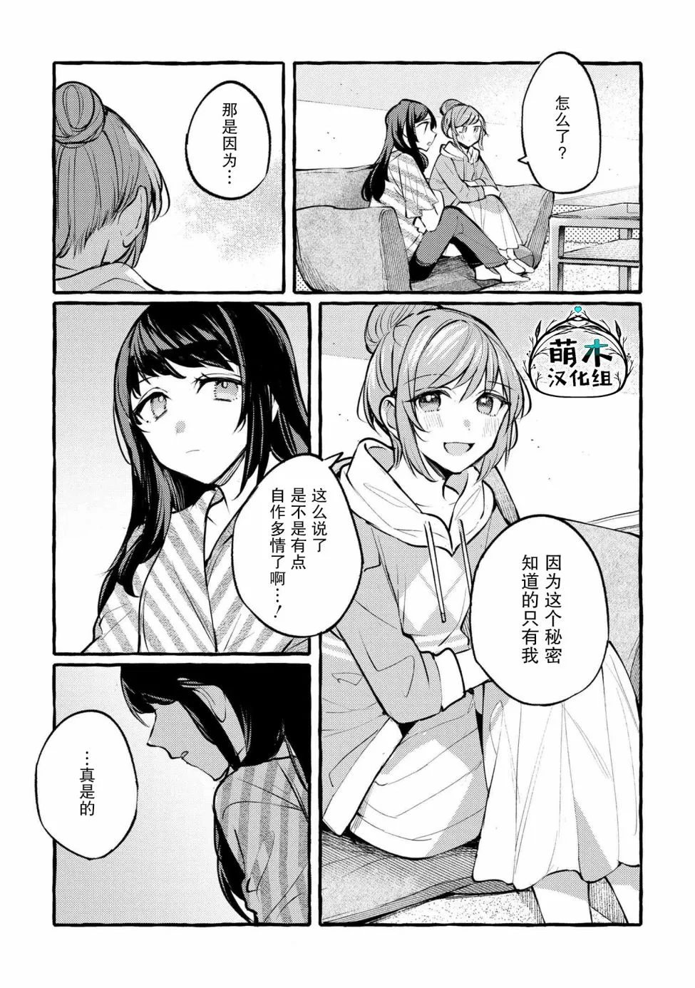 第02话 第24页