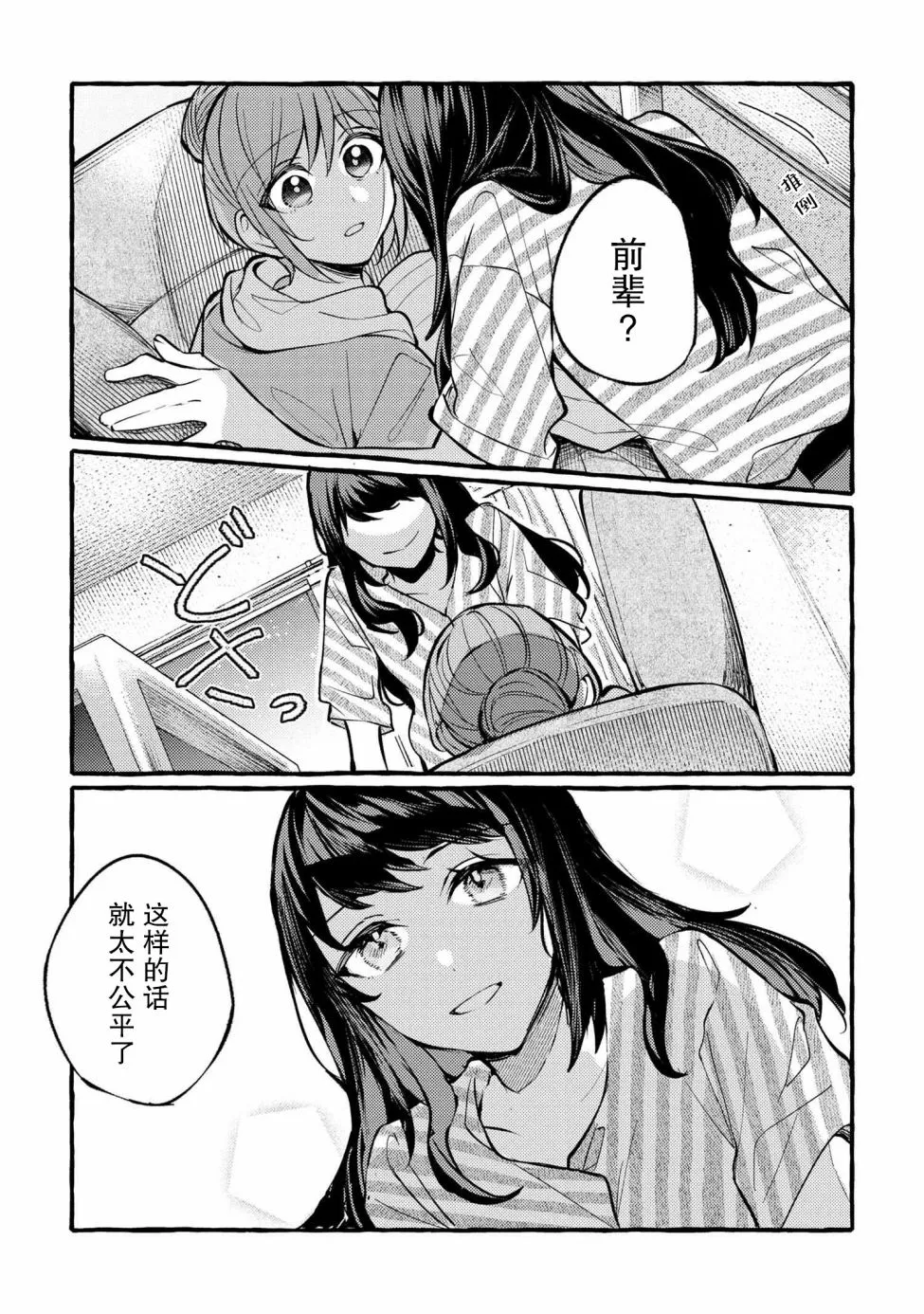 第02话 第25页