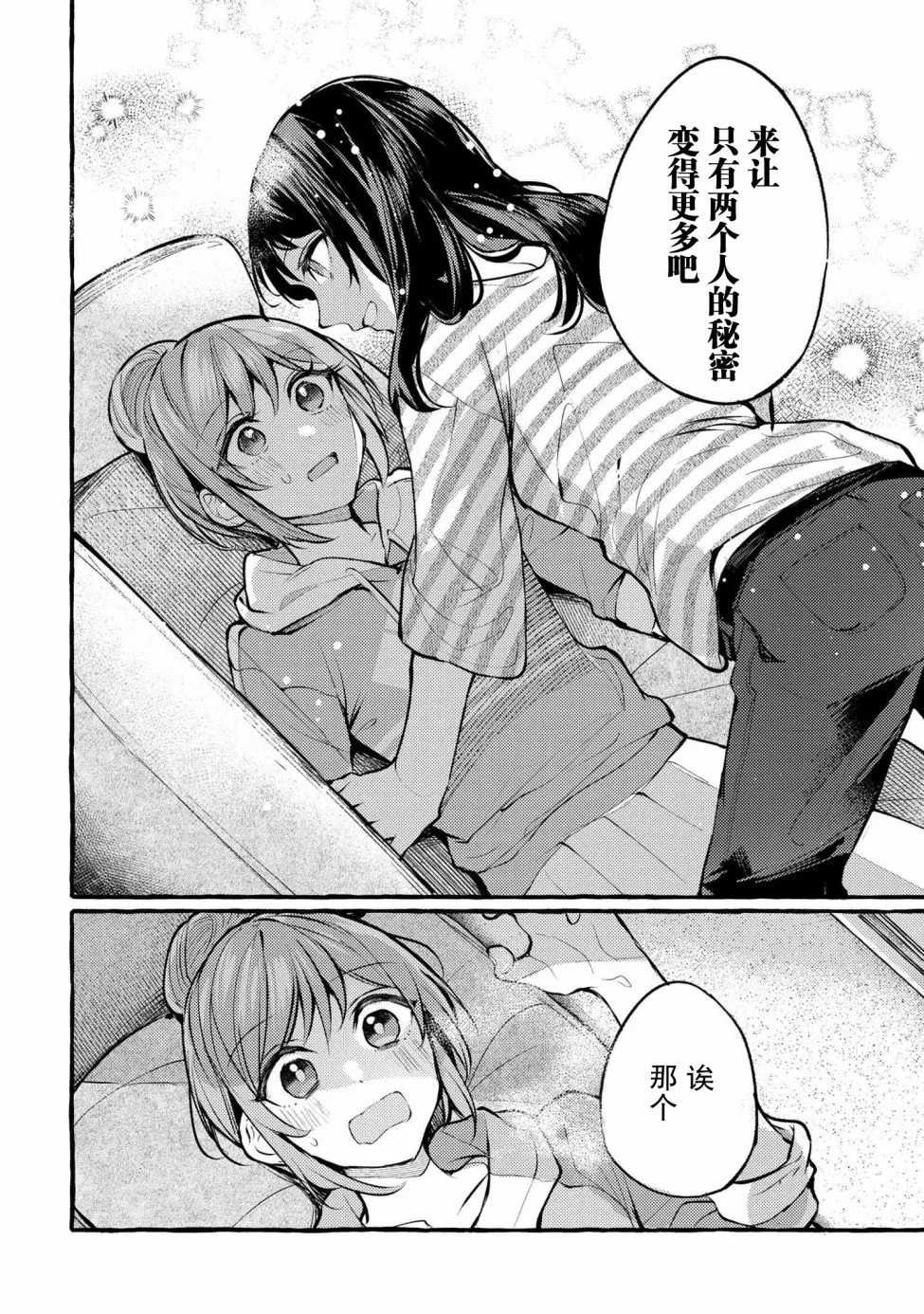 第02话 第26页