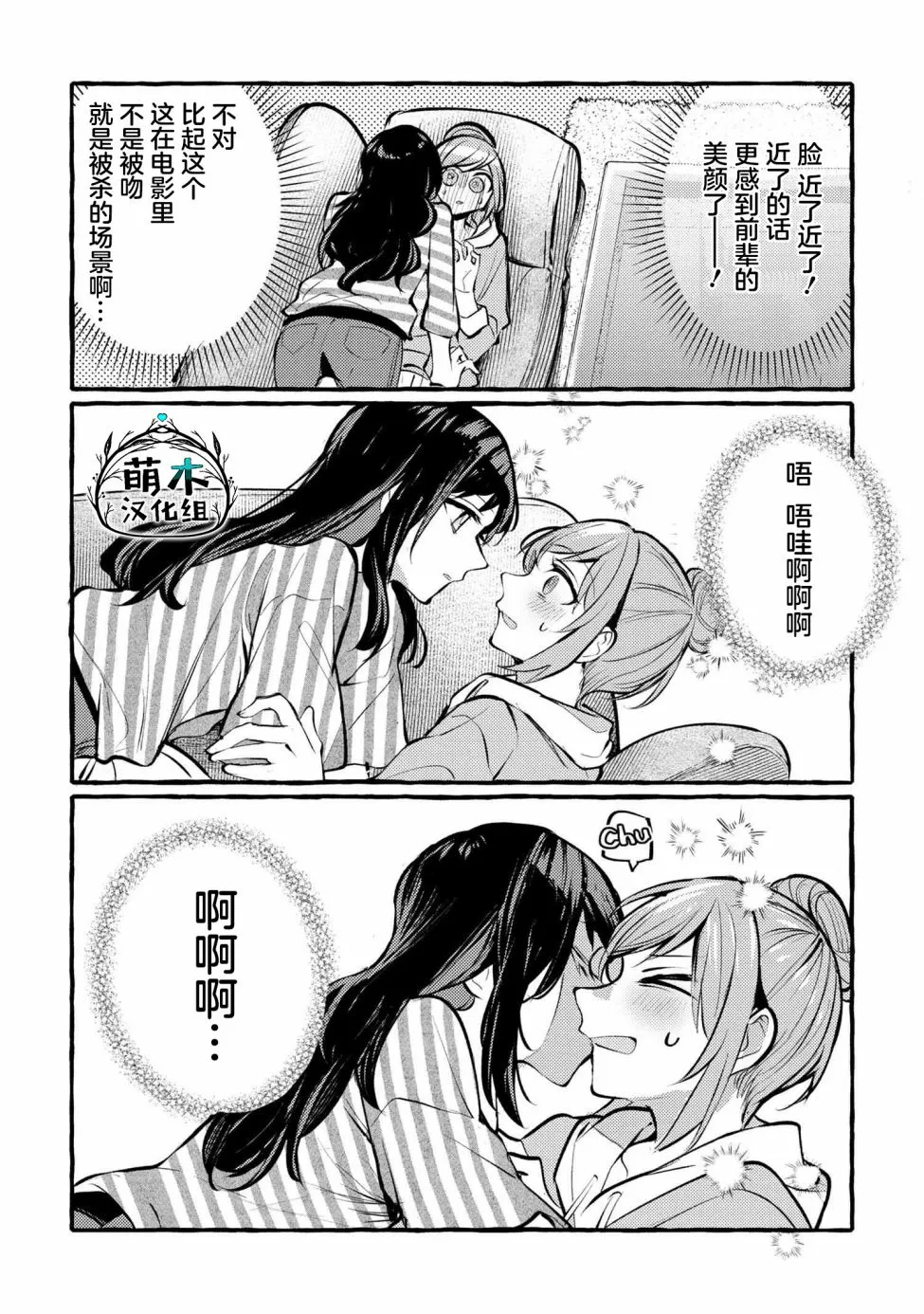 第02话 第27页