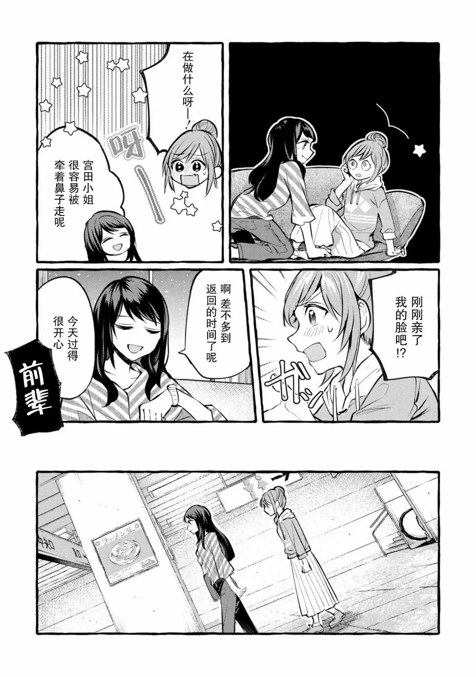第02话 第28页