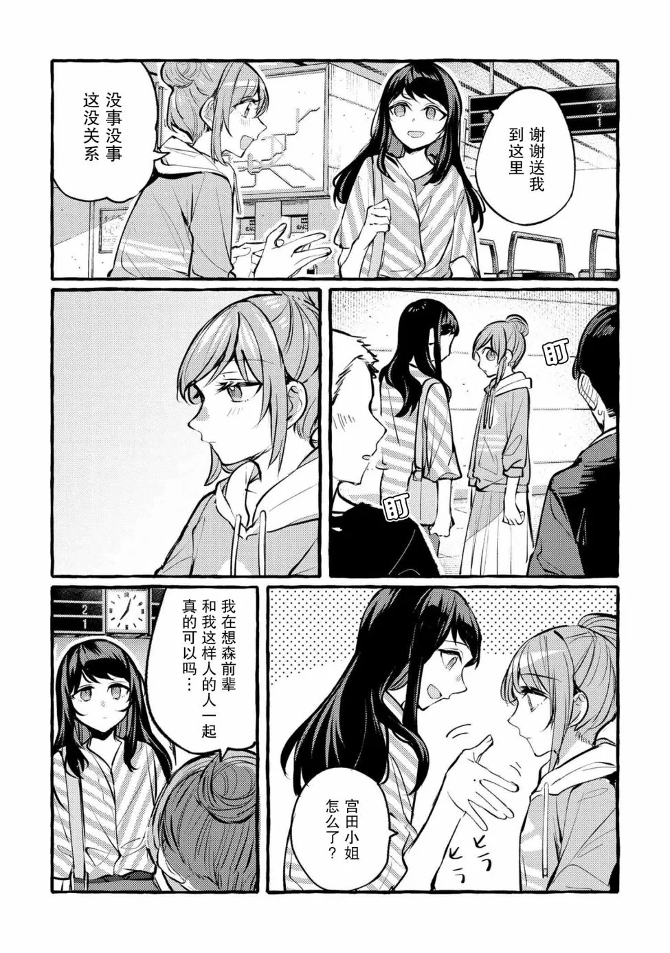 第02话 第29页