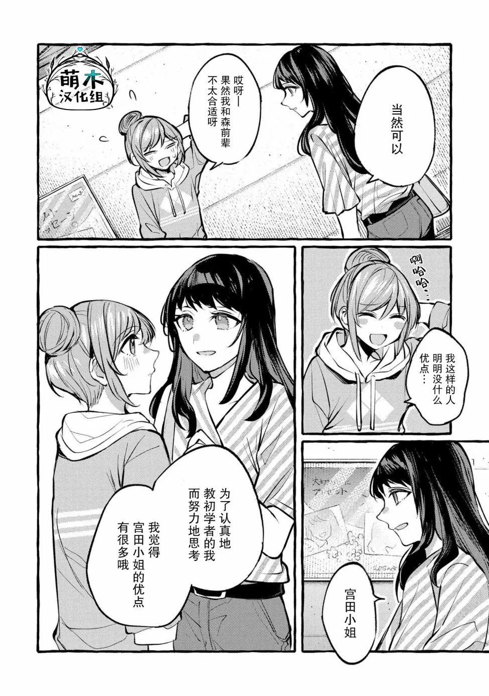 第02话 第30页