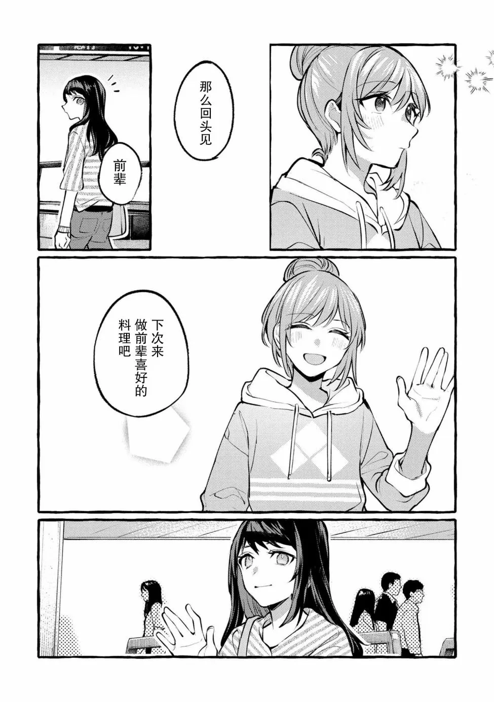 第02话 第31页
