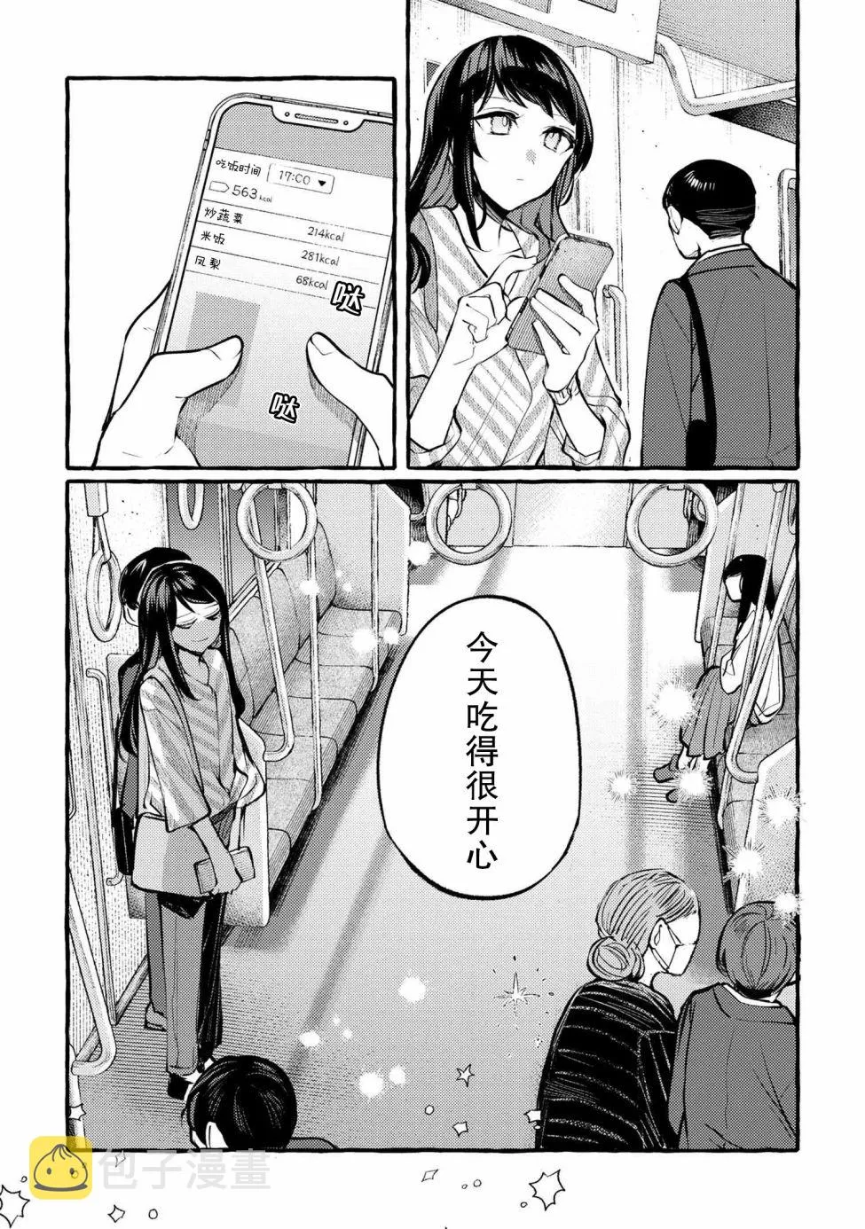 第02话 第32页