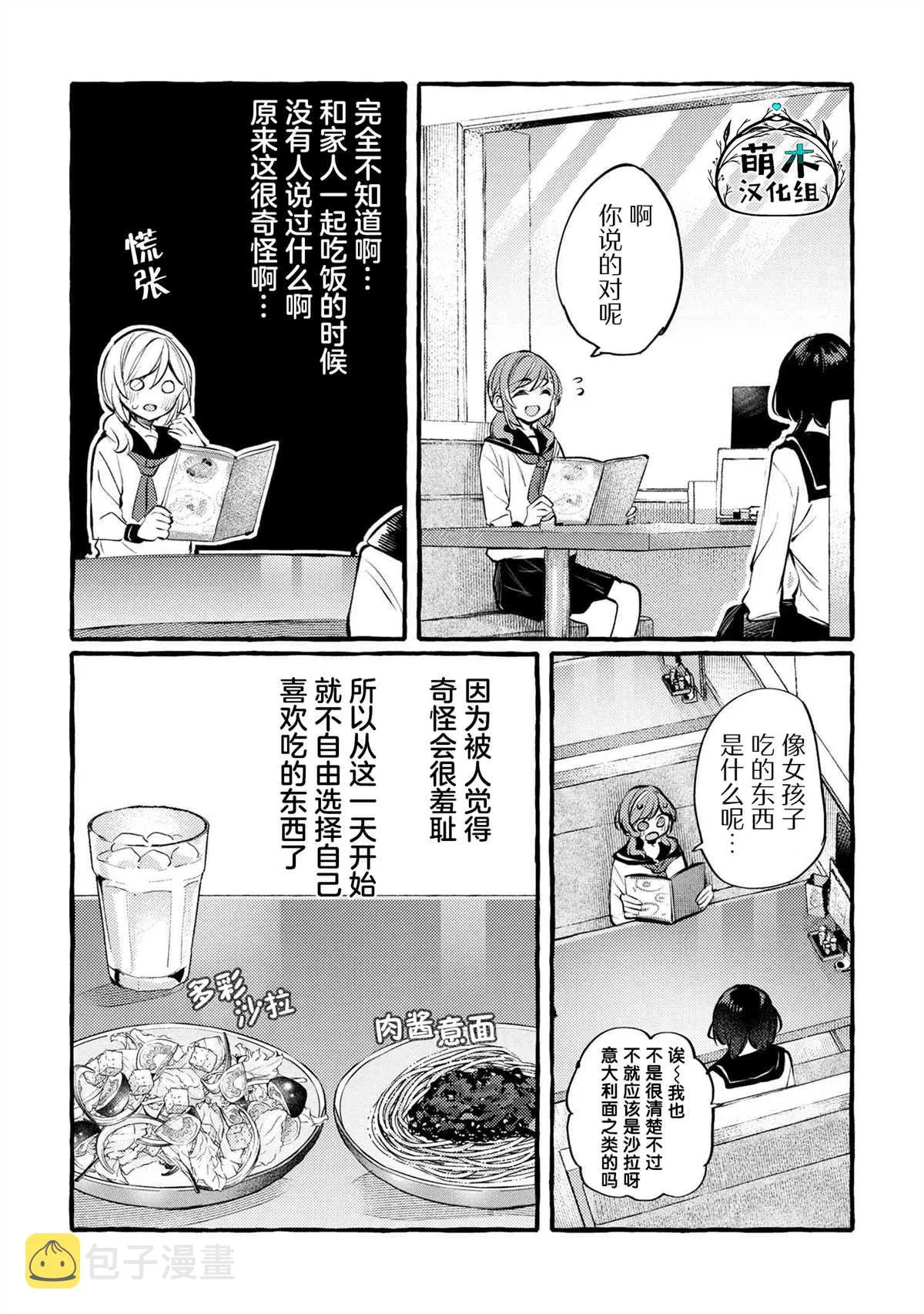 第01话 第3页