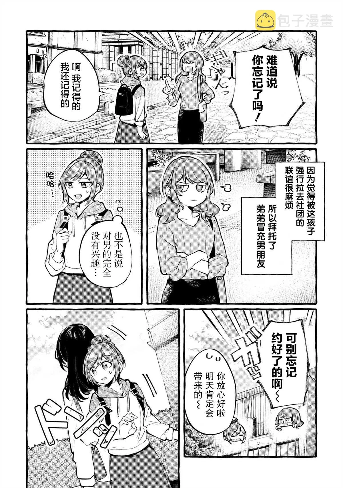 第01话 第7页