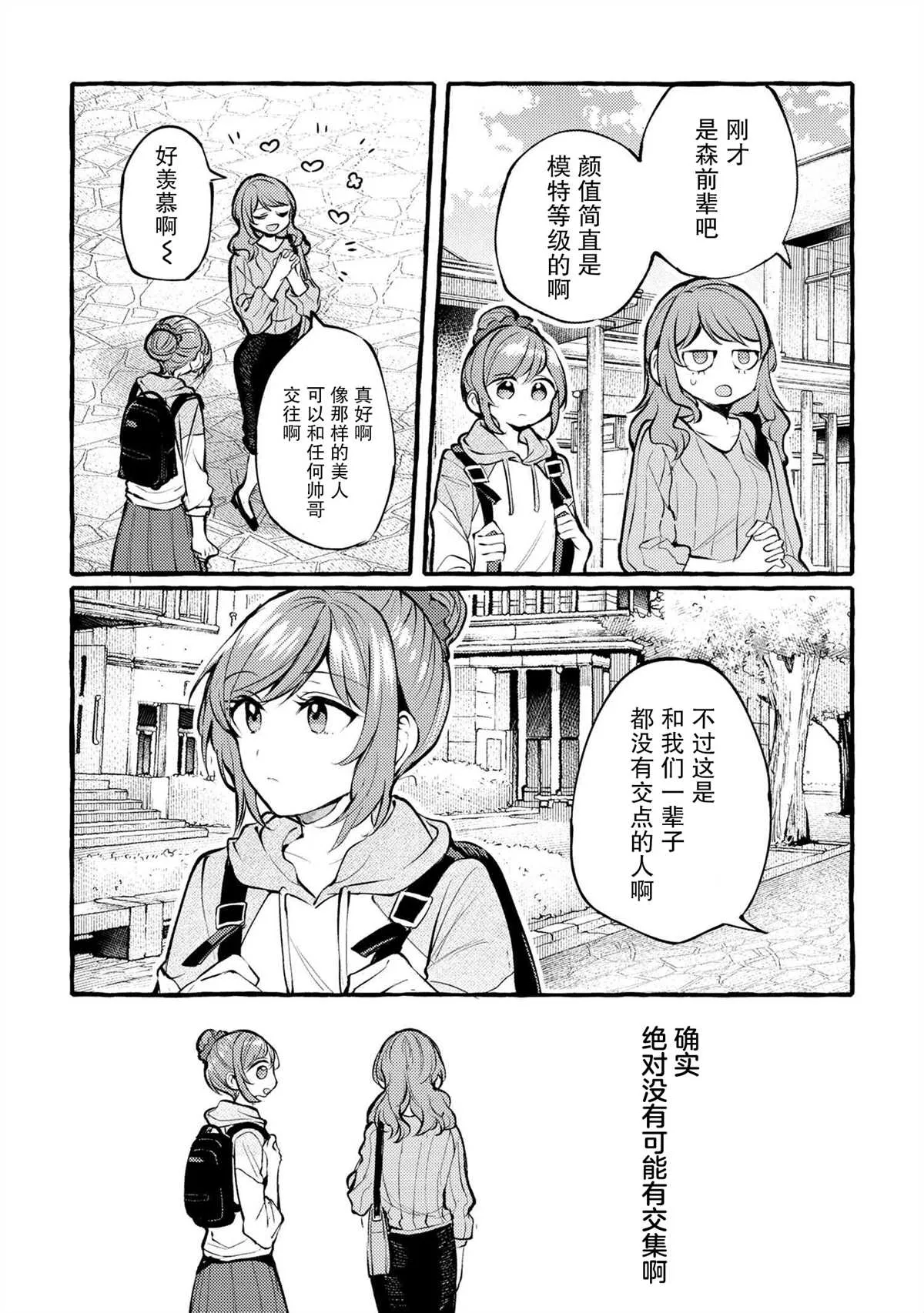 第01话 第9页