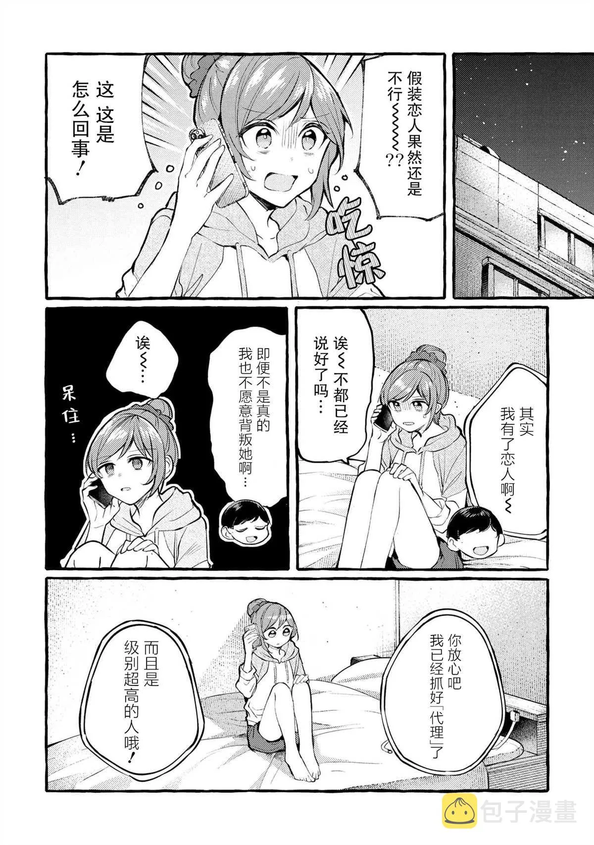 第01话 第10页