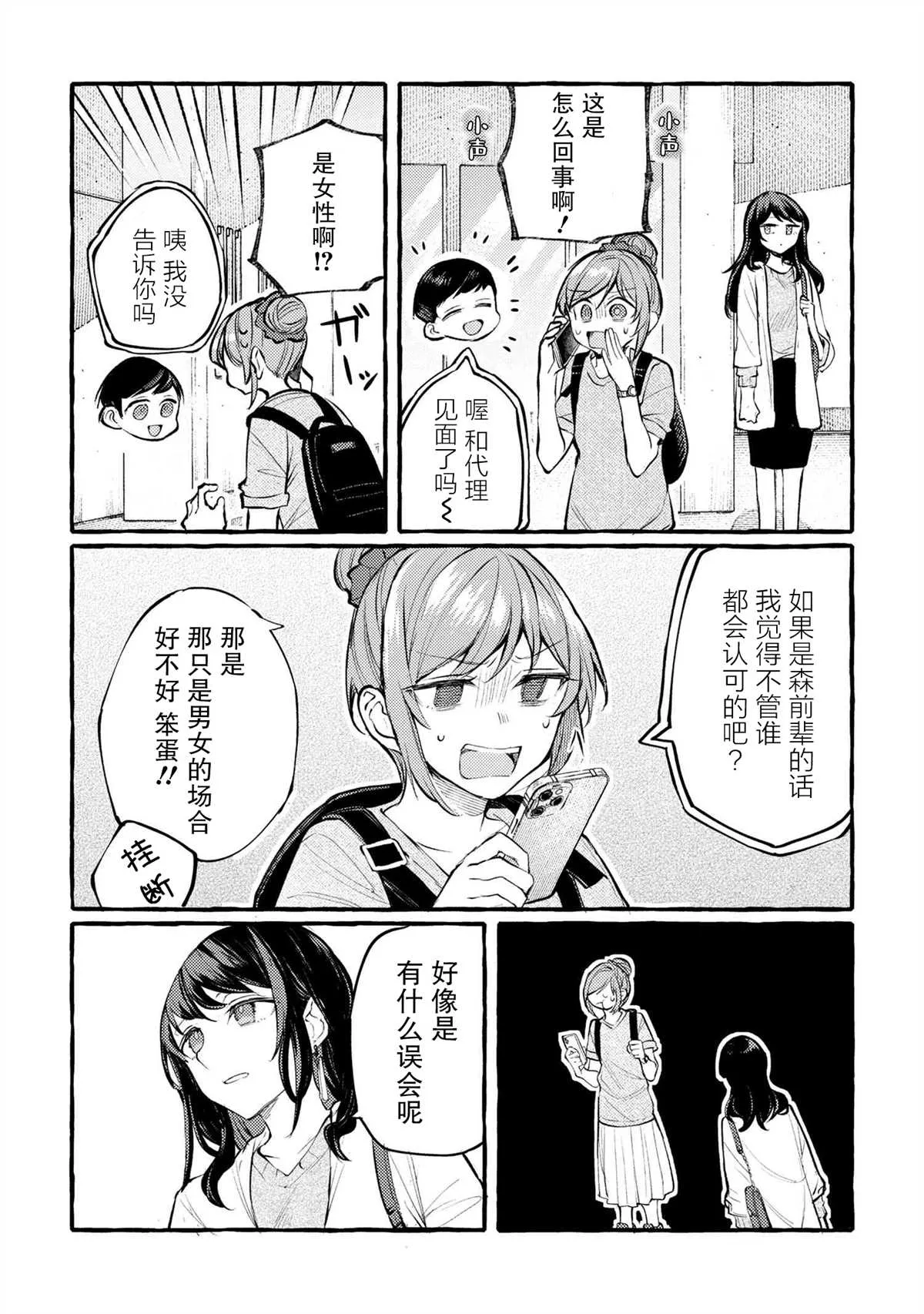 第01话 第15页