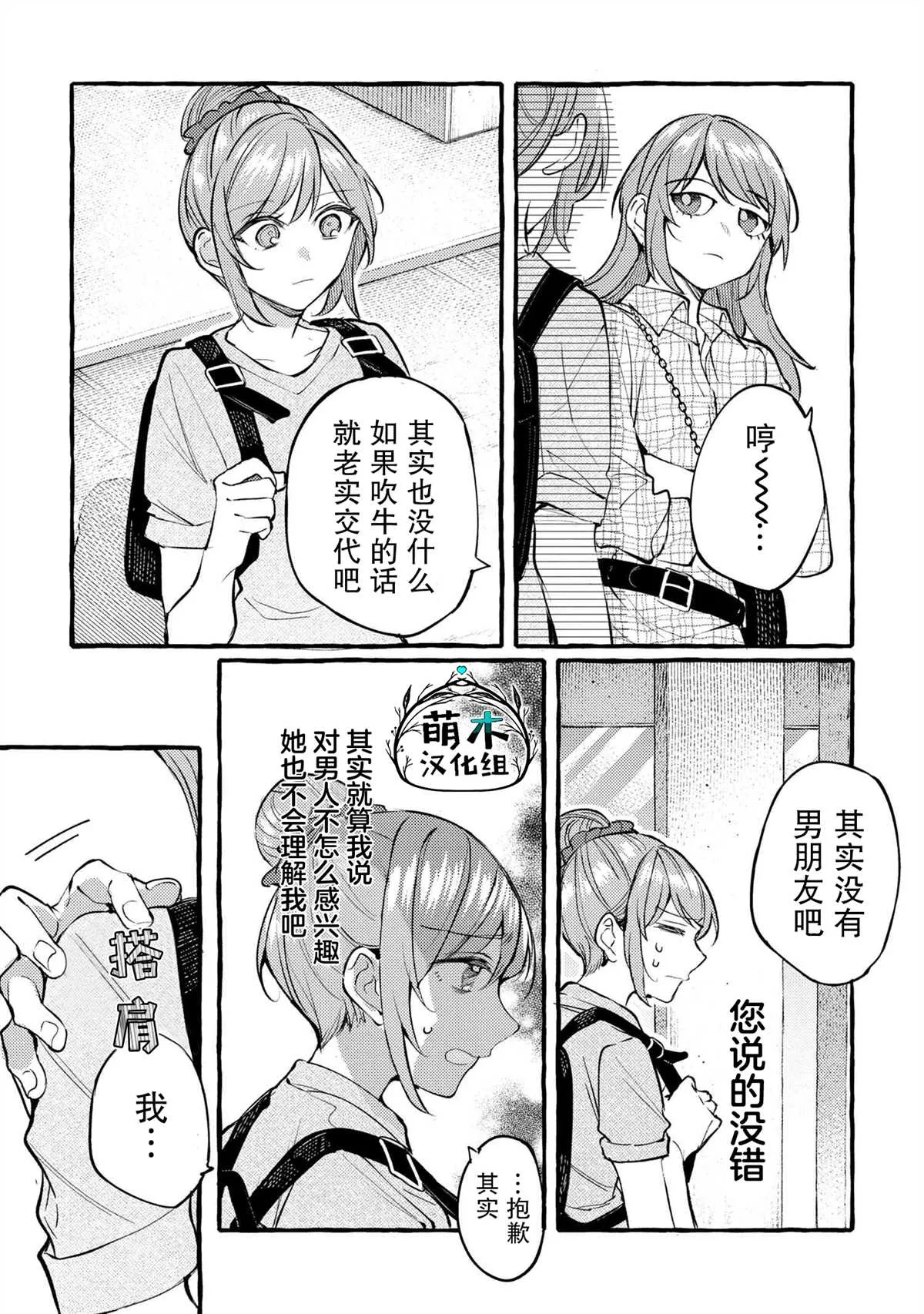 第01话 第17页