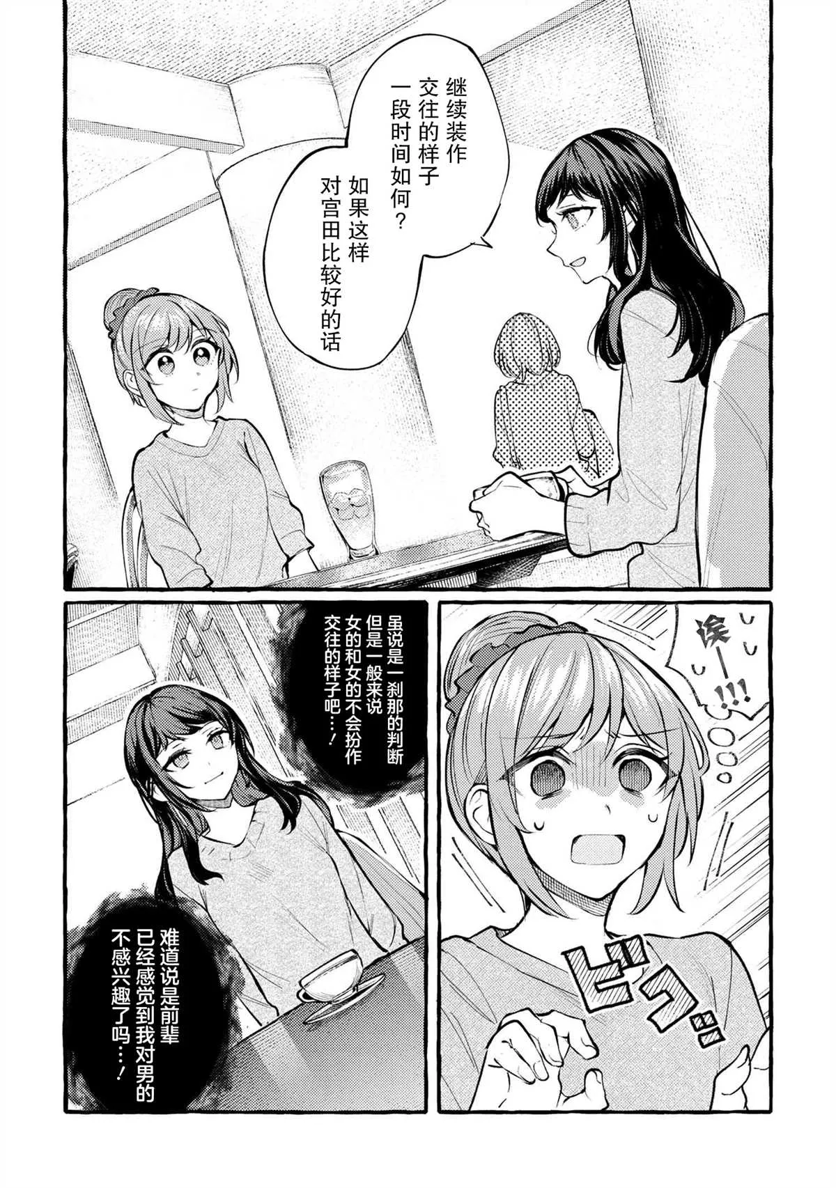 第01话 第21页