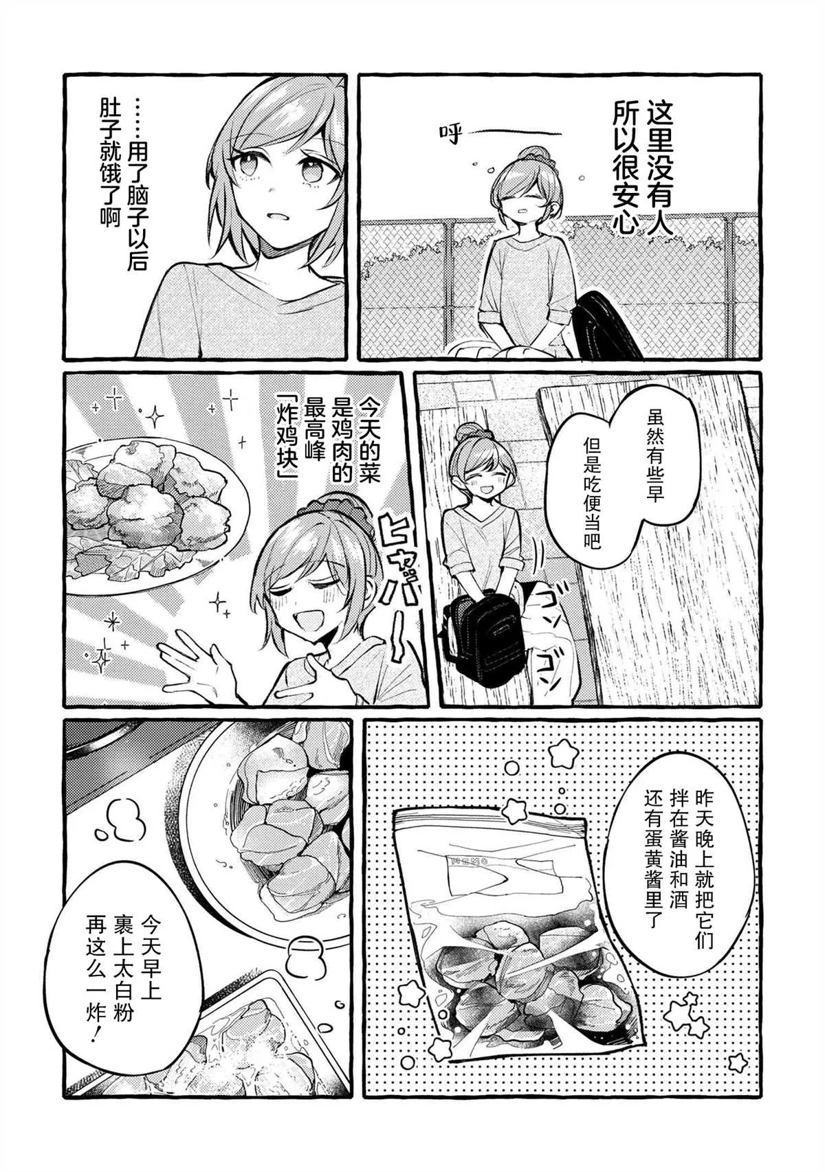第01话 第23页