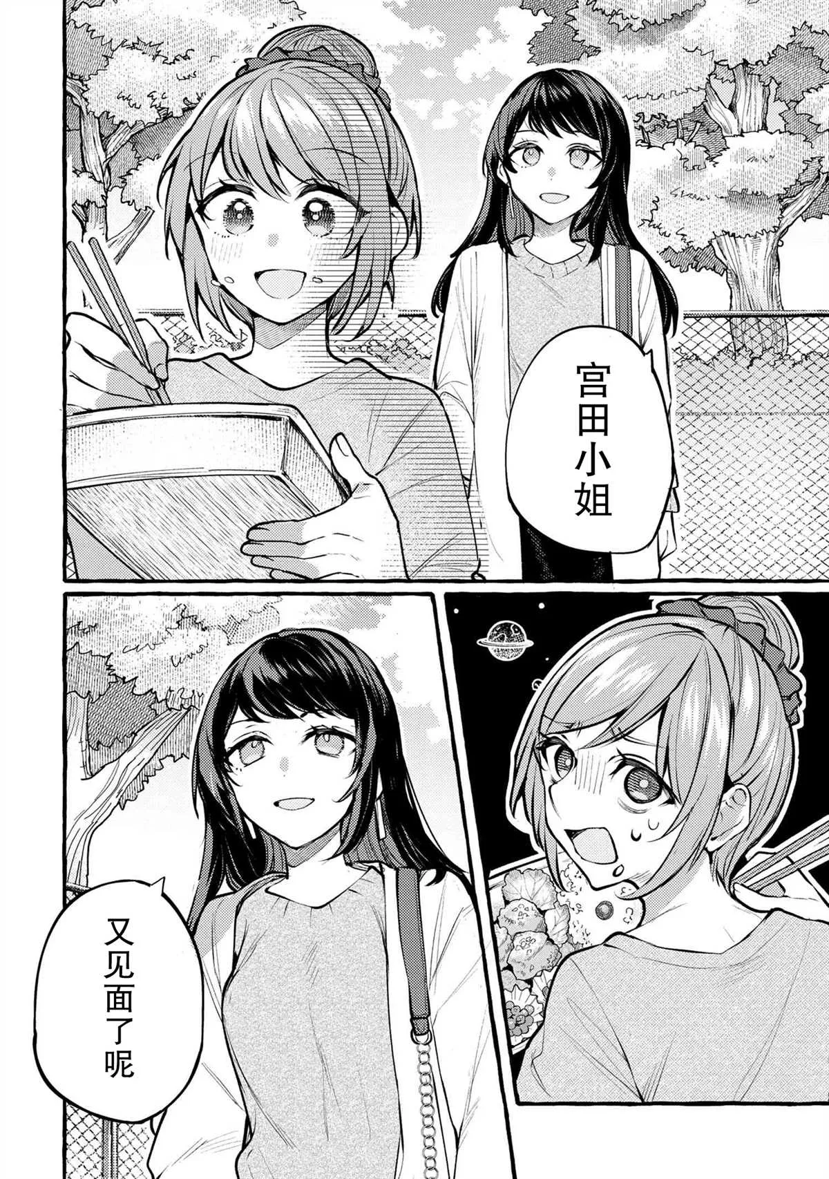 第01话 第26页