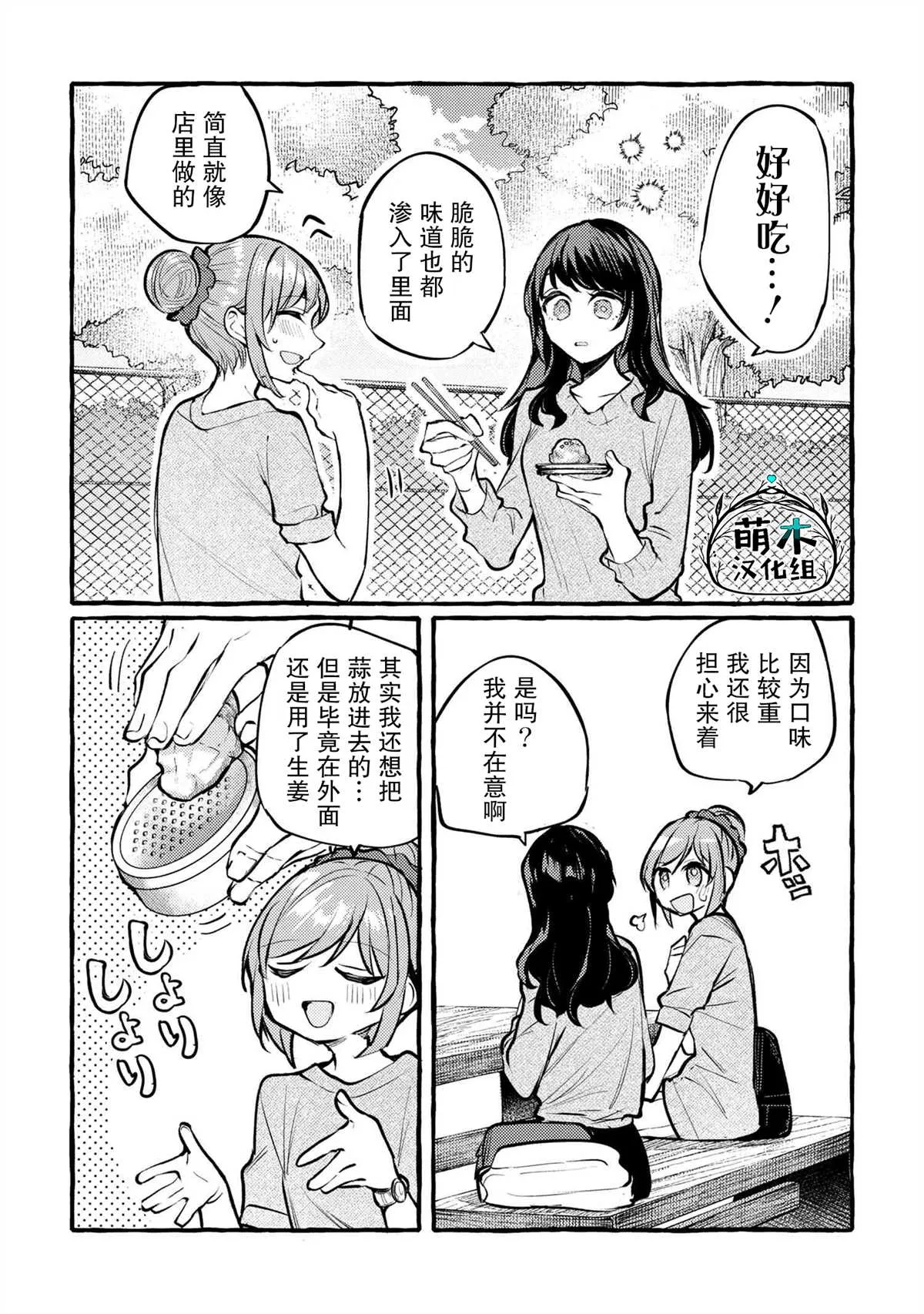 第01话 第32页