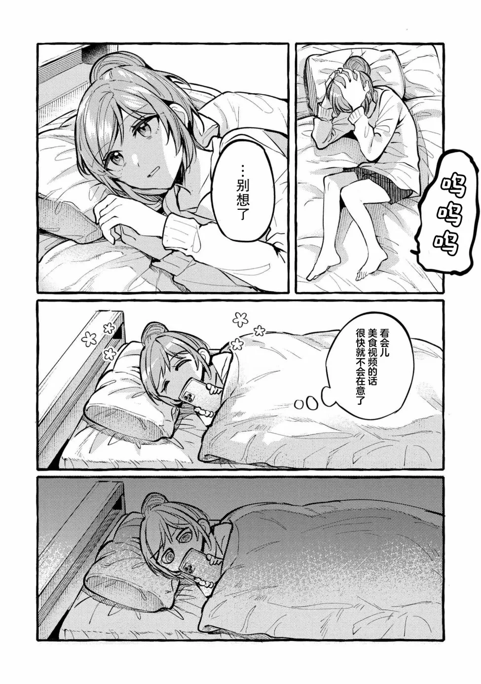 第04话 第8页