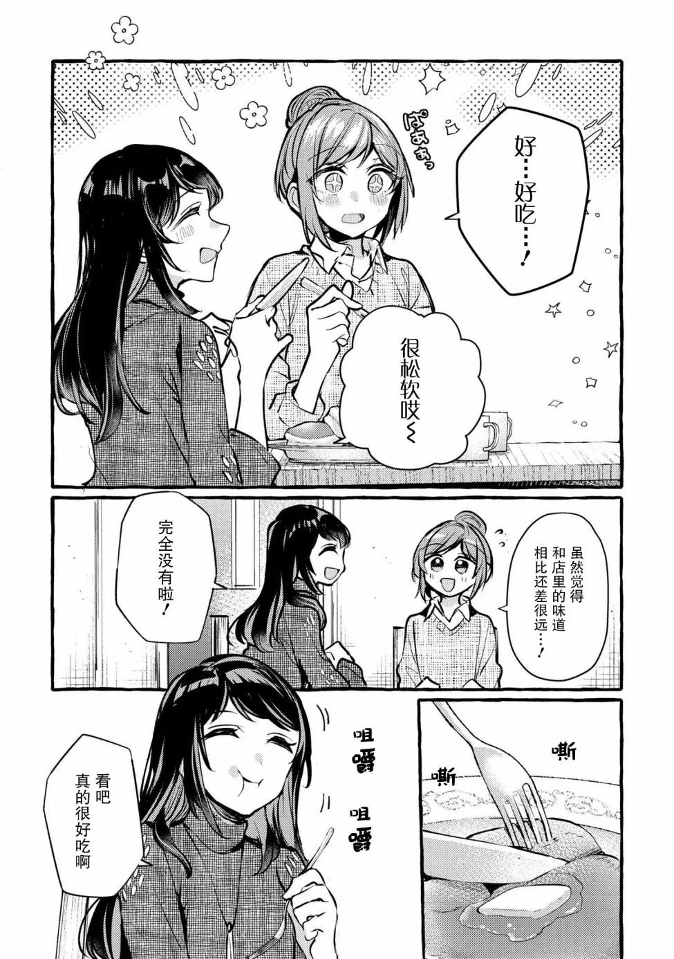 第04话 第18页
