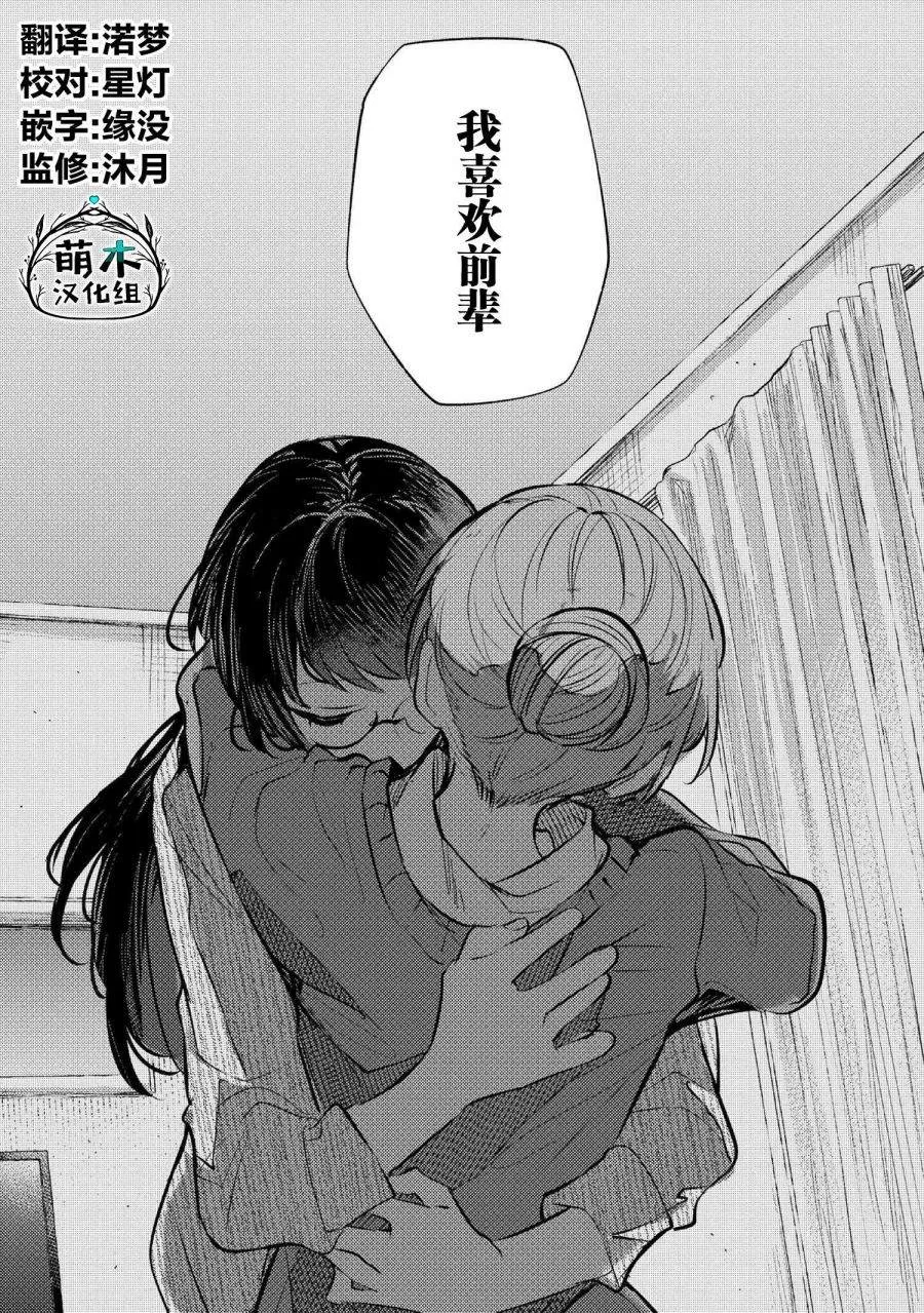 第06话 第24页