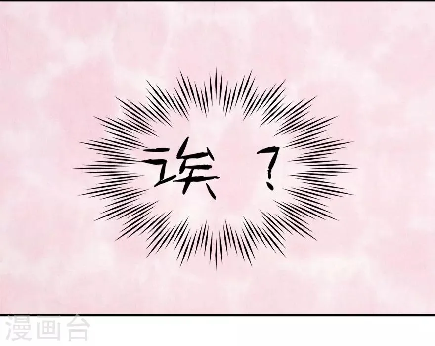 第23话 明总裁好像他 第21页
