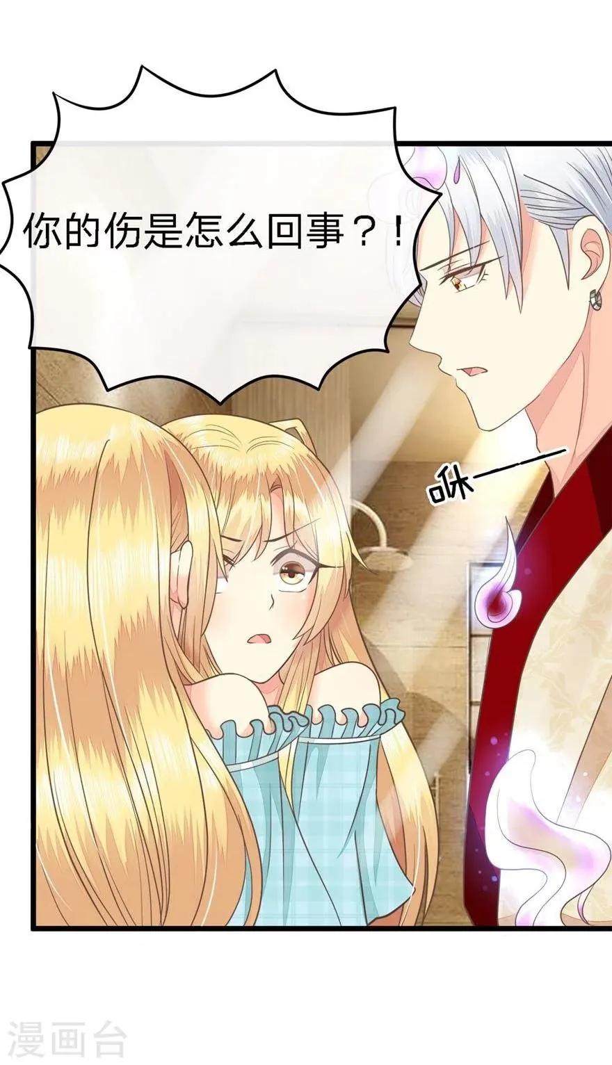 第73-74话 又要厕所play? 第9页