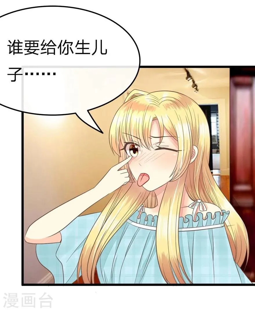 第73-74话 又要厕所play? 第27页
