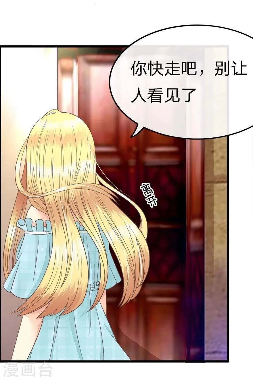 第73-74话 又要厕所play? 第28页