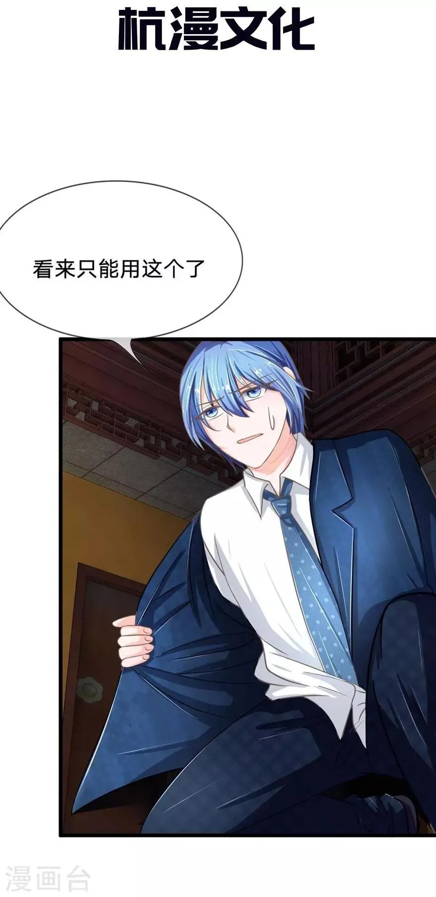 第89-90话 二人协力逃出生天 第1页