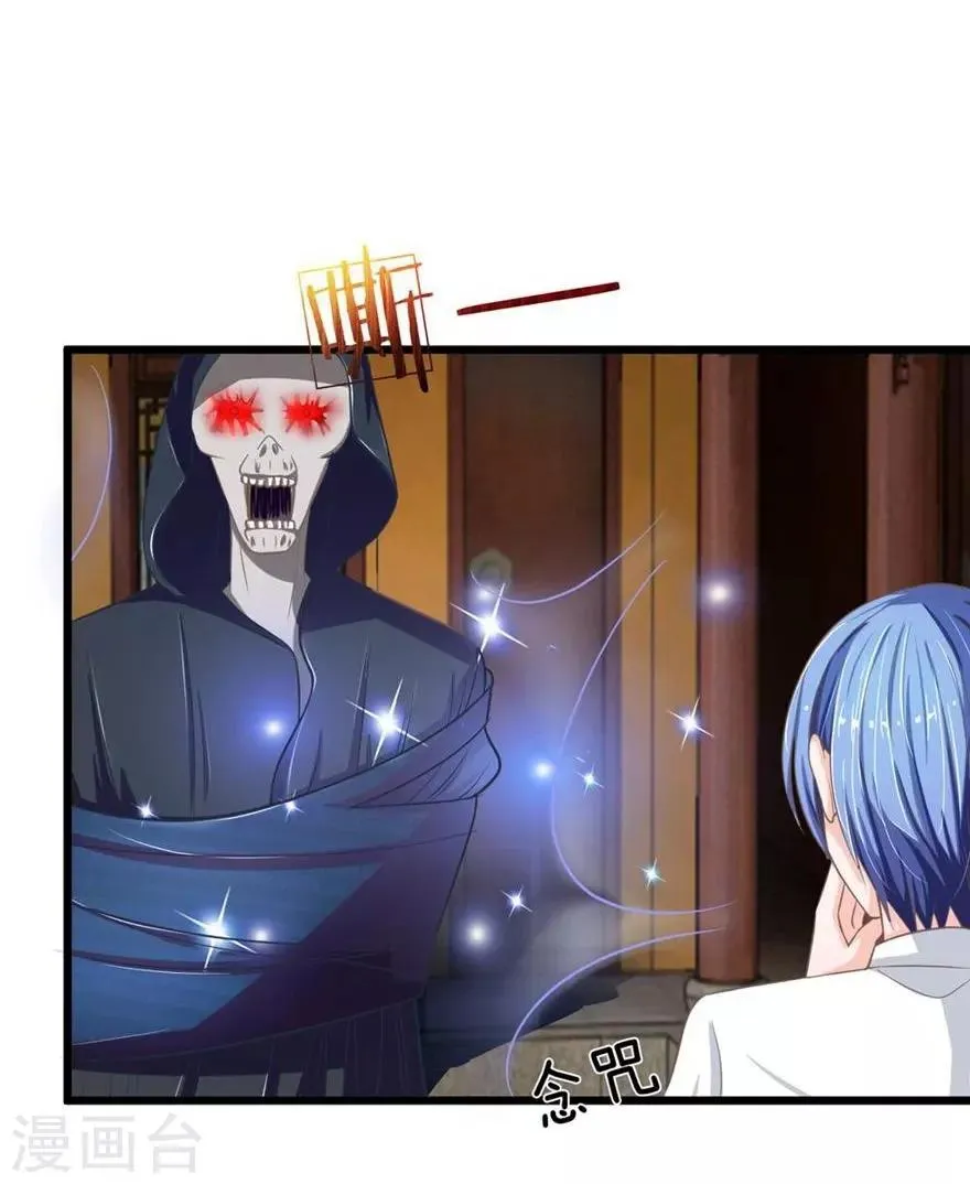 第89-90话 二人协力逃出生天 第4页