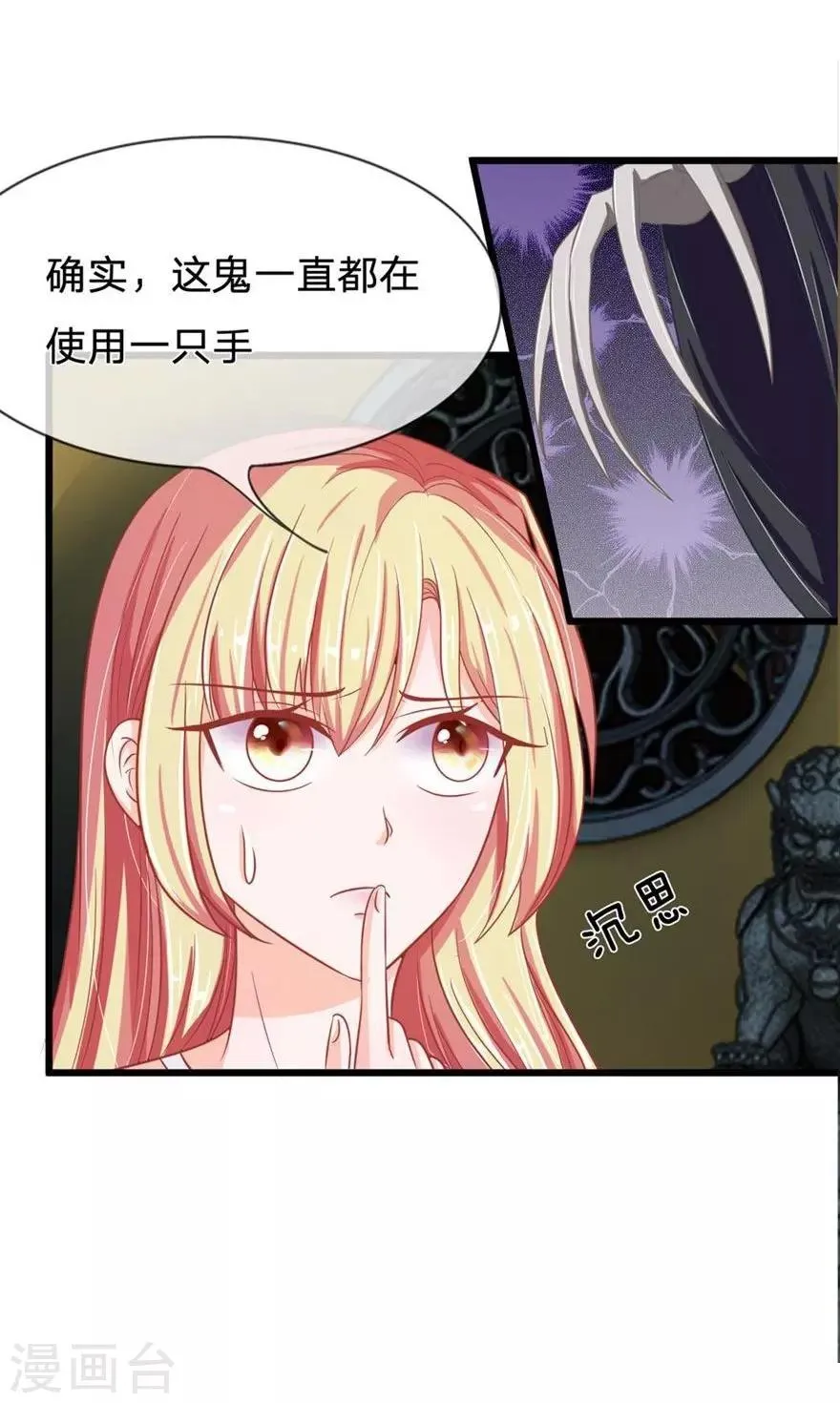 第89-90话 二人协力逃出生天 第14页