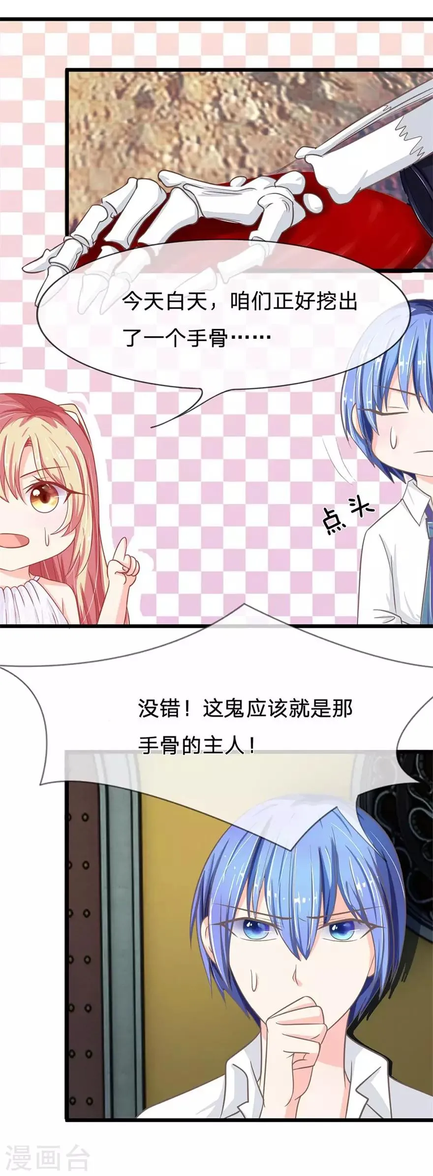 第89-90话 二人协力逃出生天 第16页