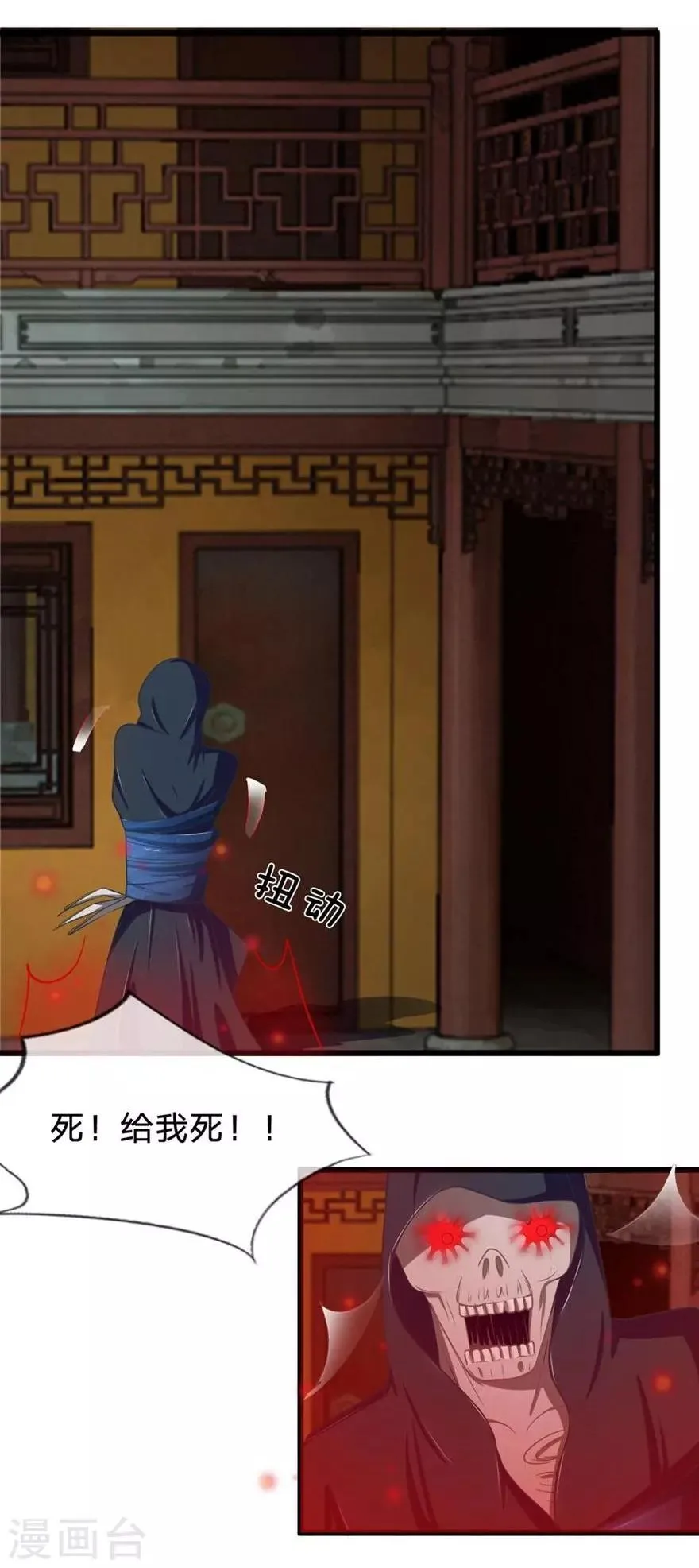 第89-90话 二人协力逃出生天 第17页