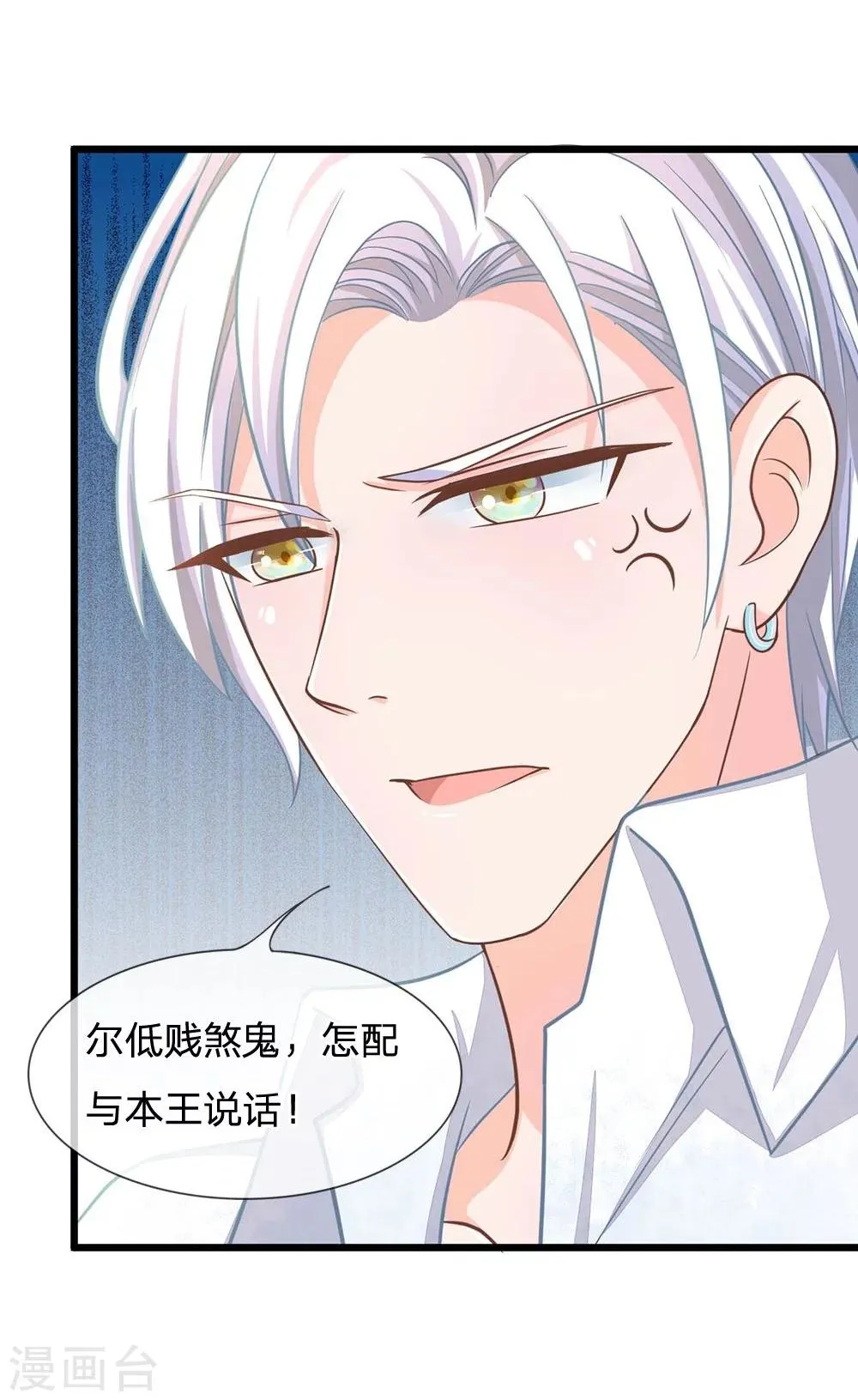 第112话 不许你们欺负奶奶！ 第5页