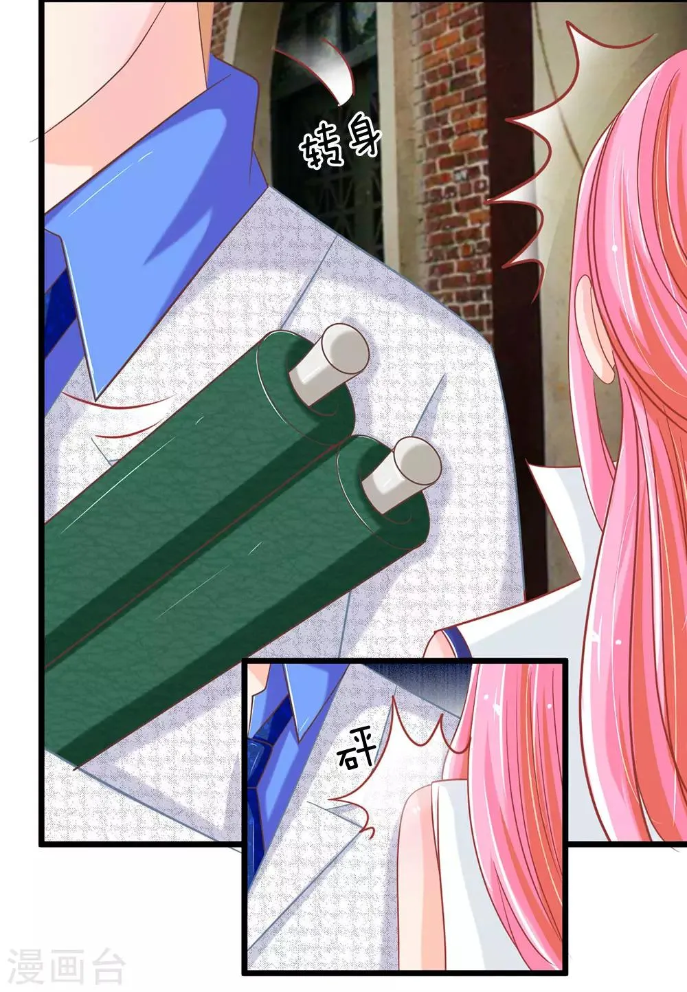 第115话 东方思思来访 第3页