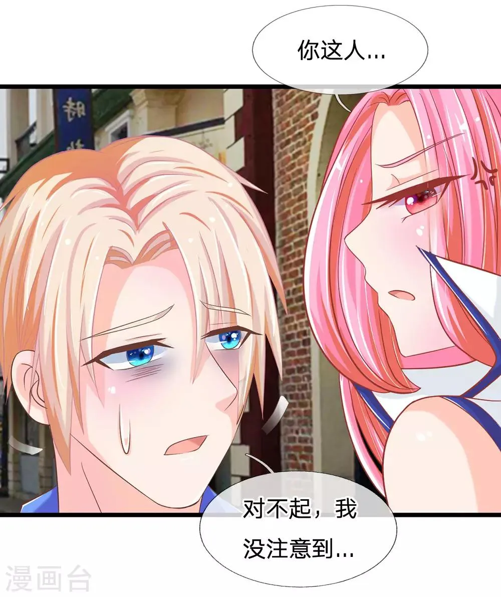 第115话 东方思思来访 第4页
