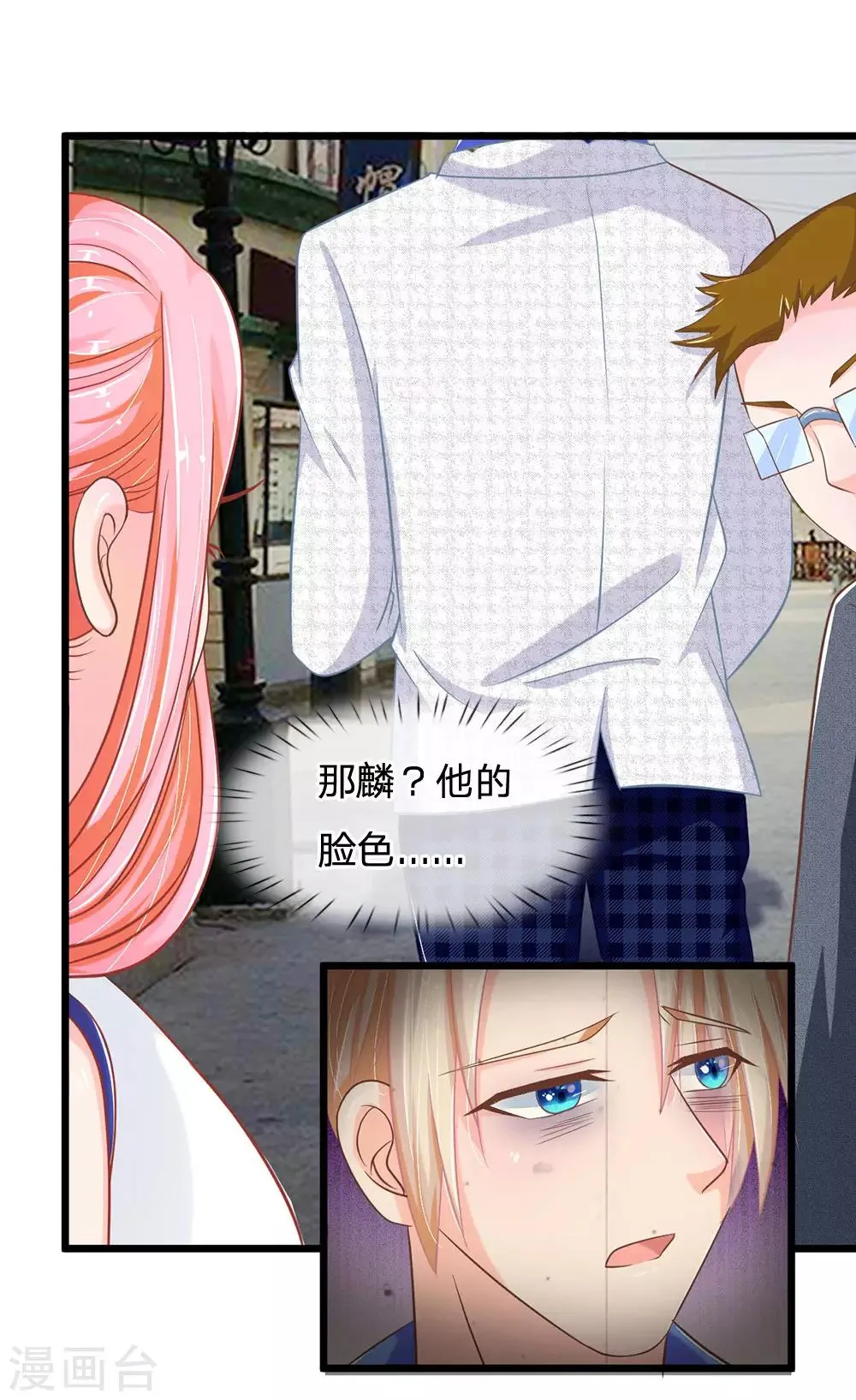 第115话 东方思思来访 第5页