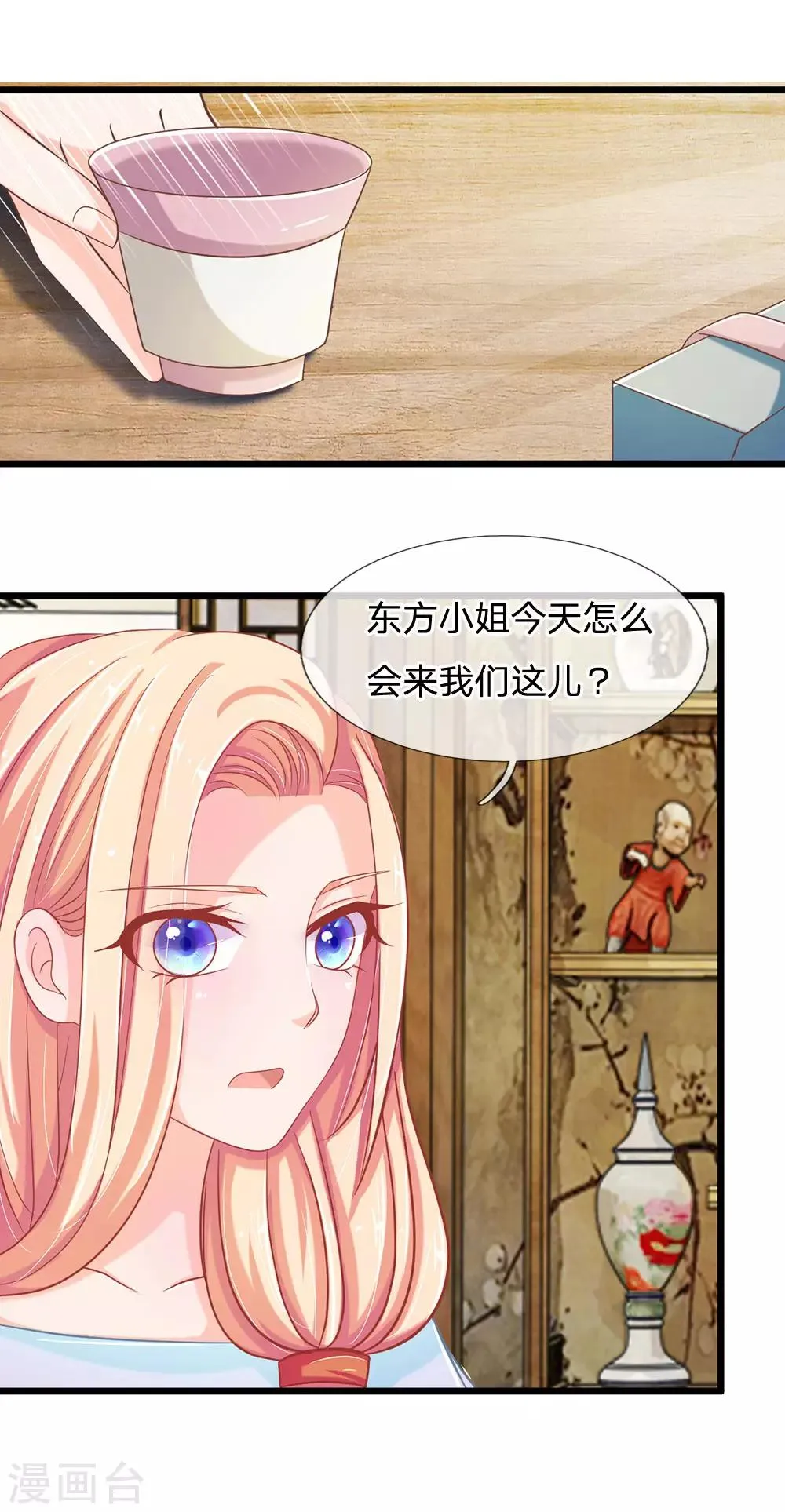 第115话 东方思思来访 第8页