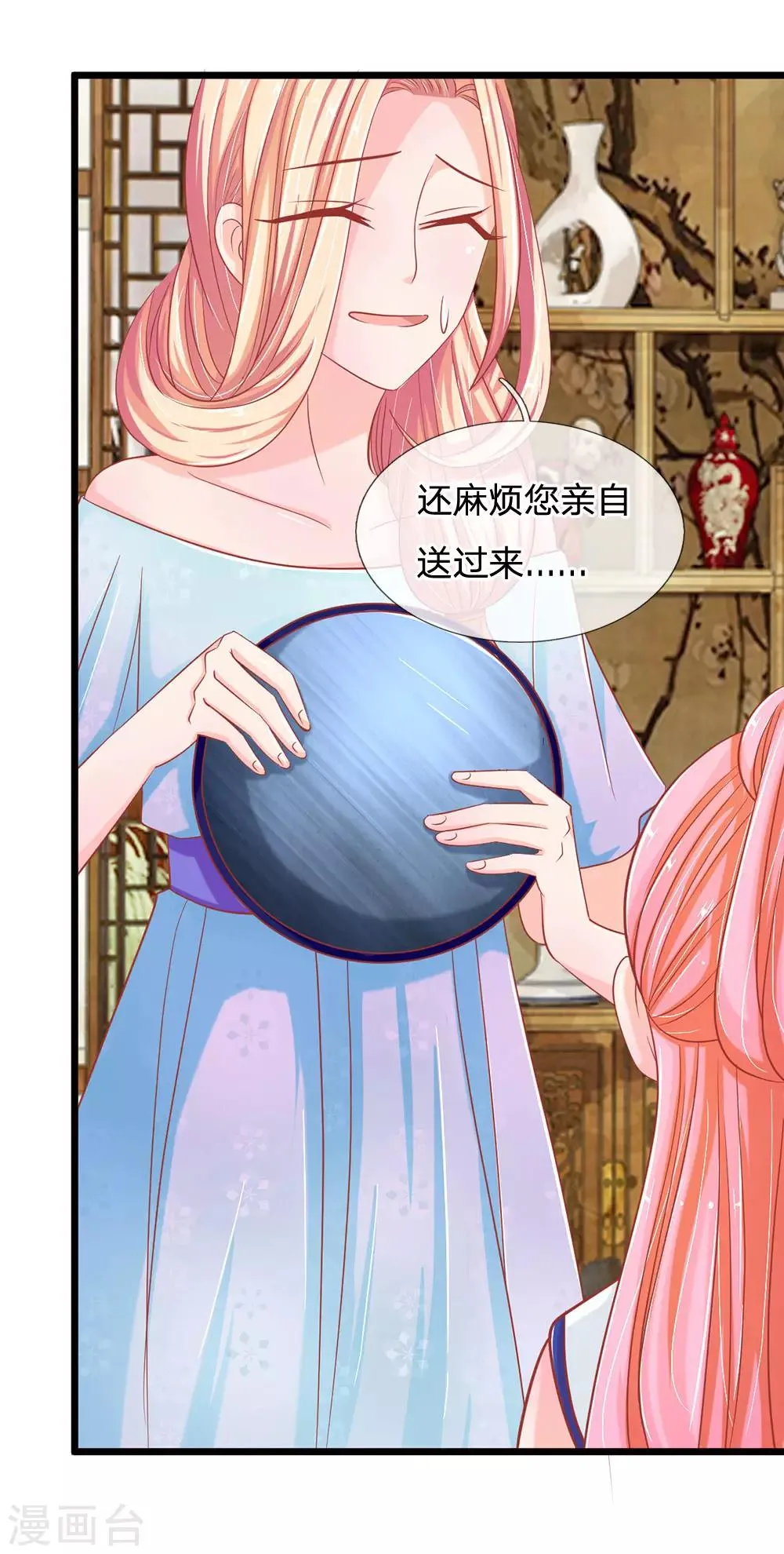 第115话 东方思思来访 第11页