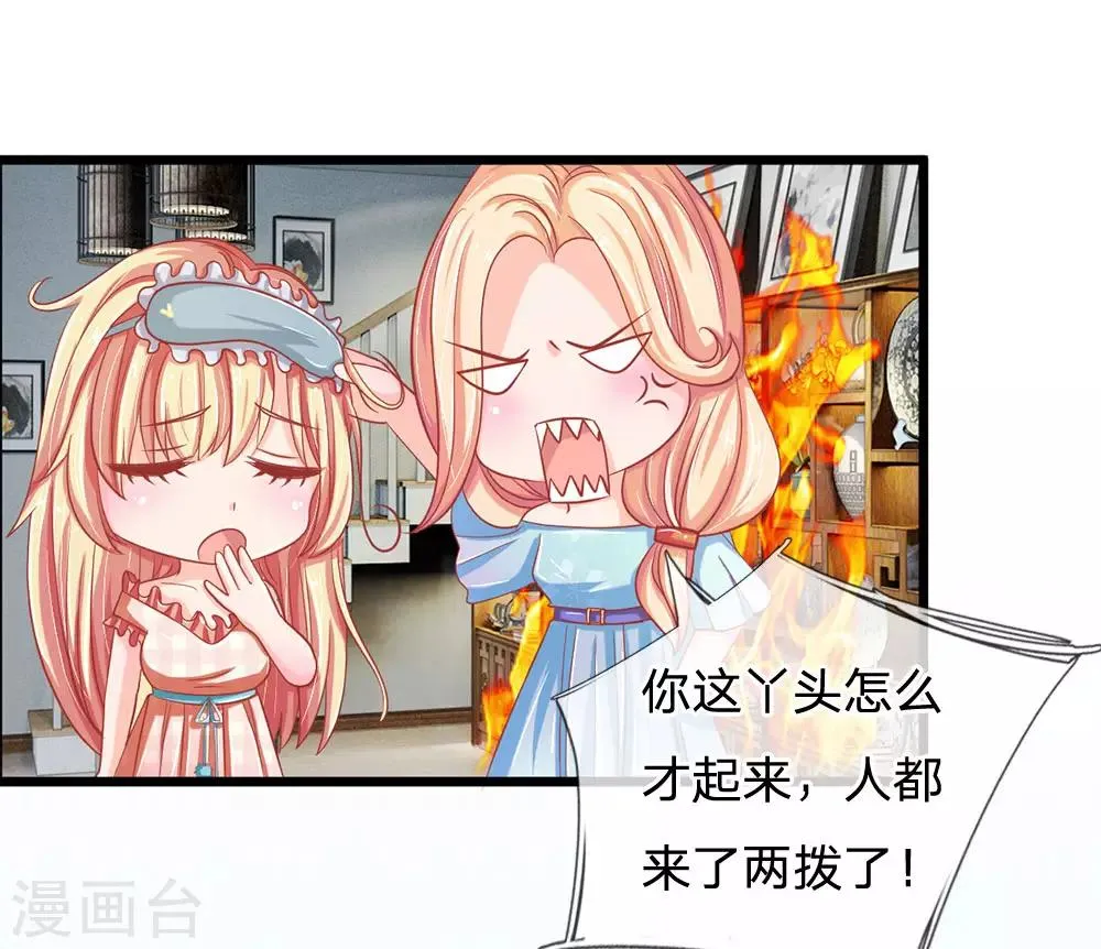 第115话 东方思思来访 第14页
