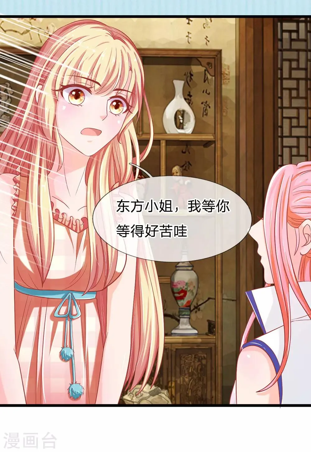 第115话 东方思思来访 第17页