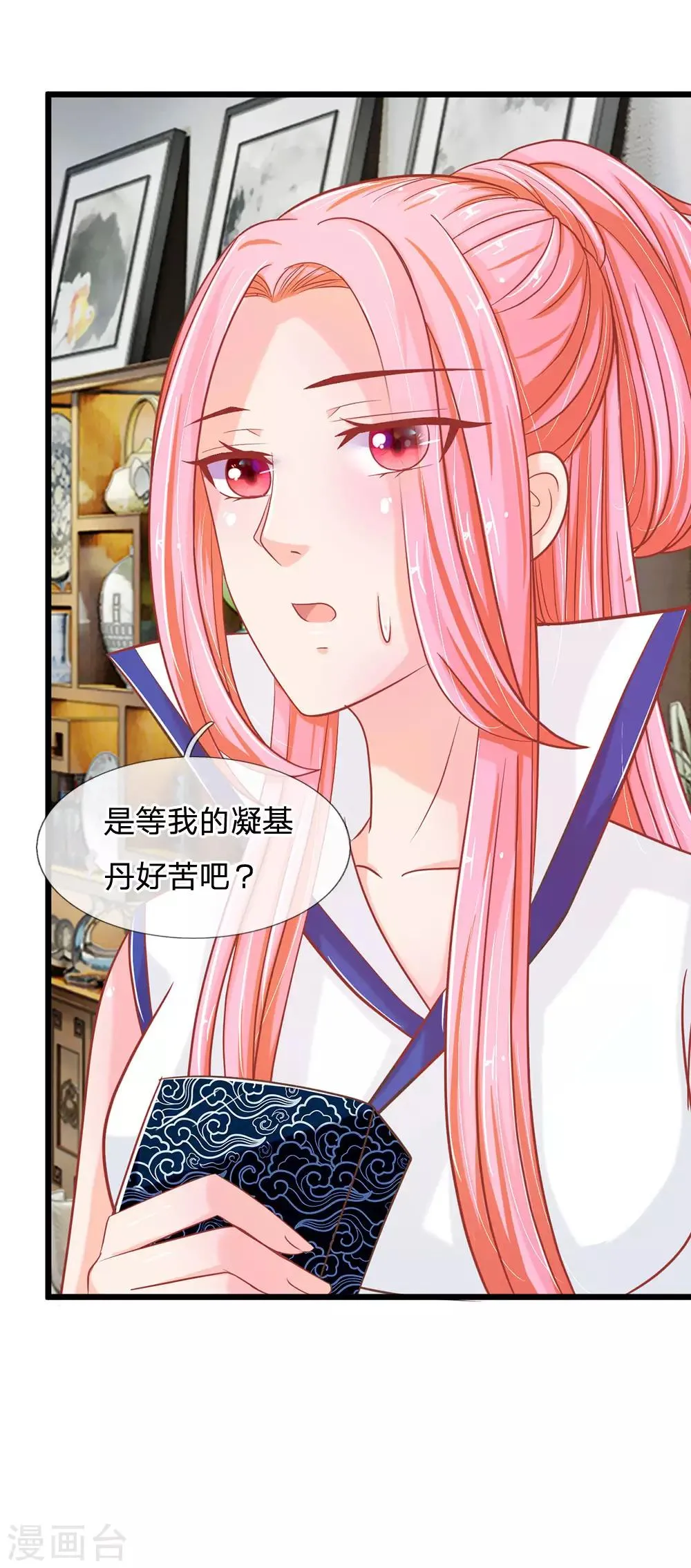 第115话 东方思思来访 第18页
