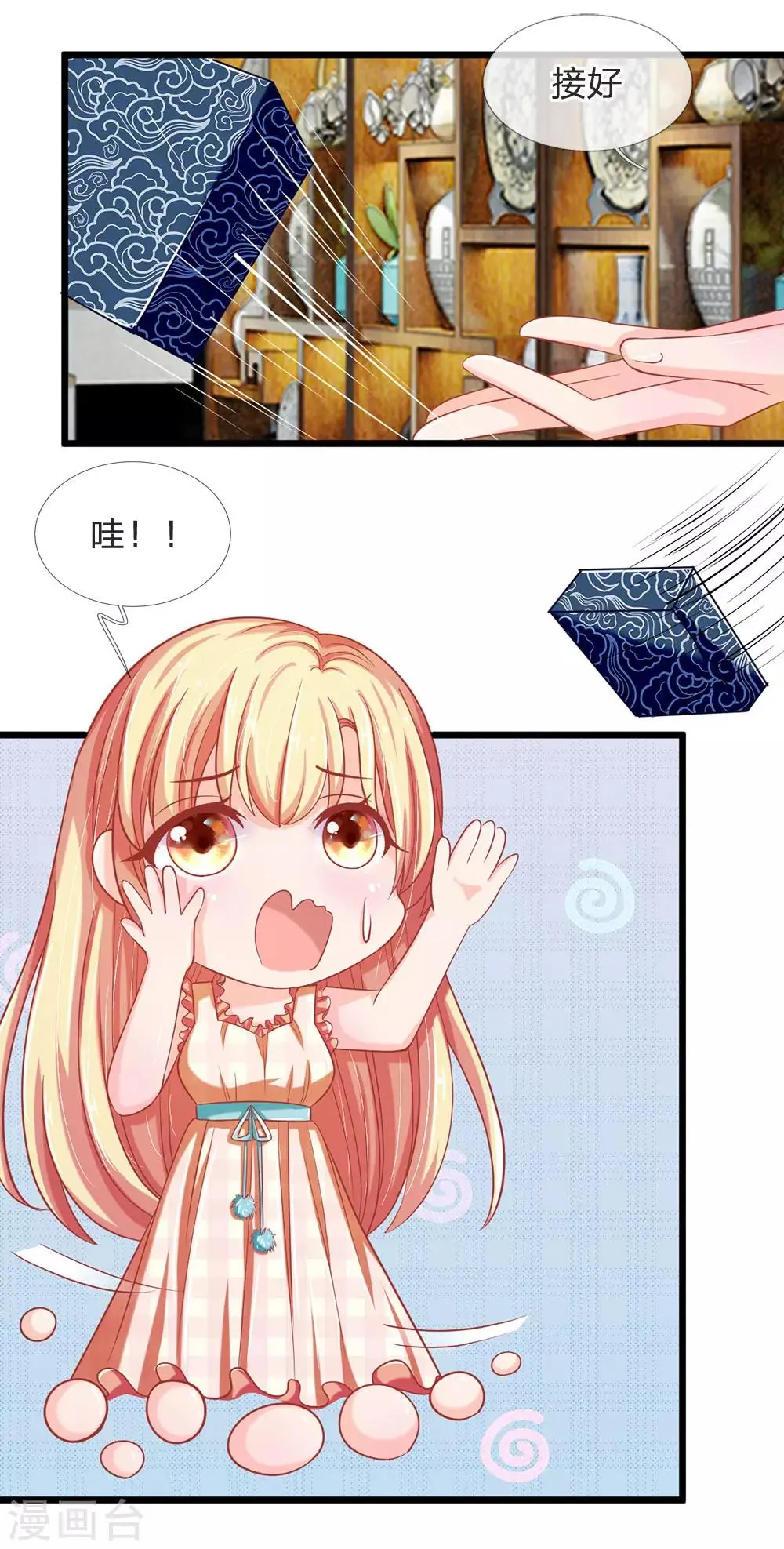 第115话 东方思思来访 第19页