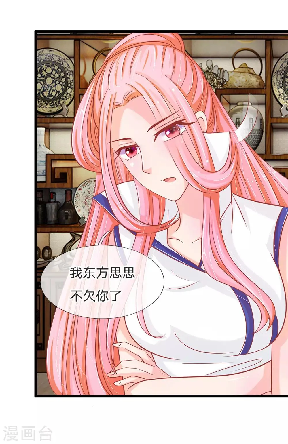 第115话 东方思思来访 第20页