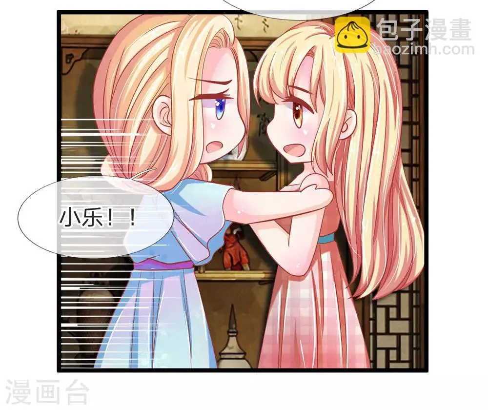 第115话 东方思思来访 第25页