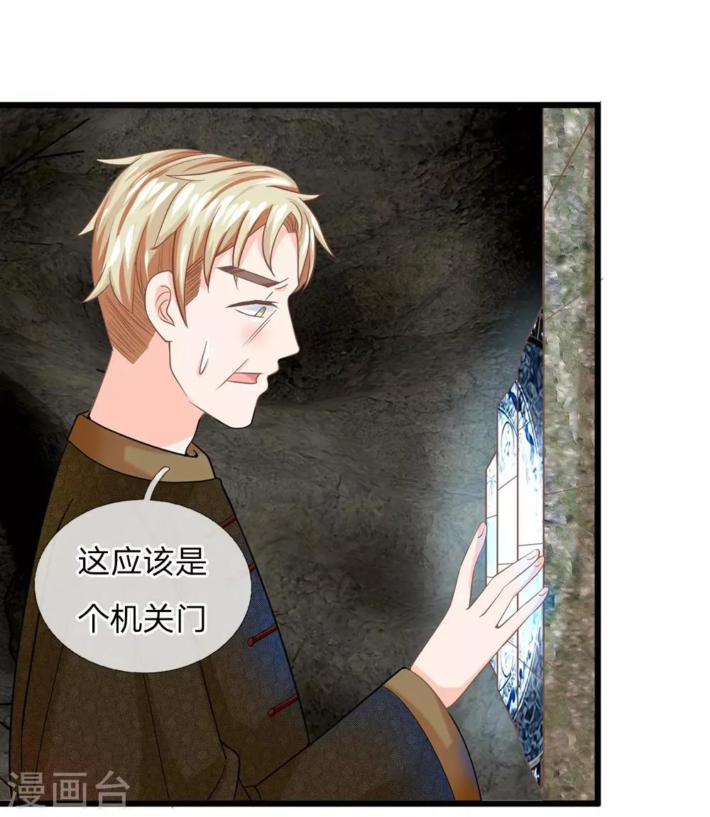 第125话 遇神杀神，遇佛杀佛 第8页