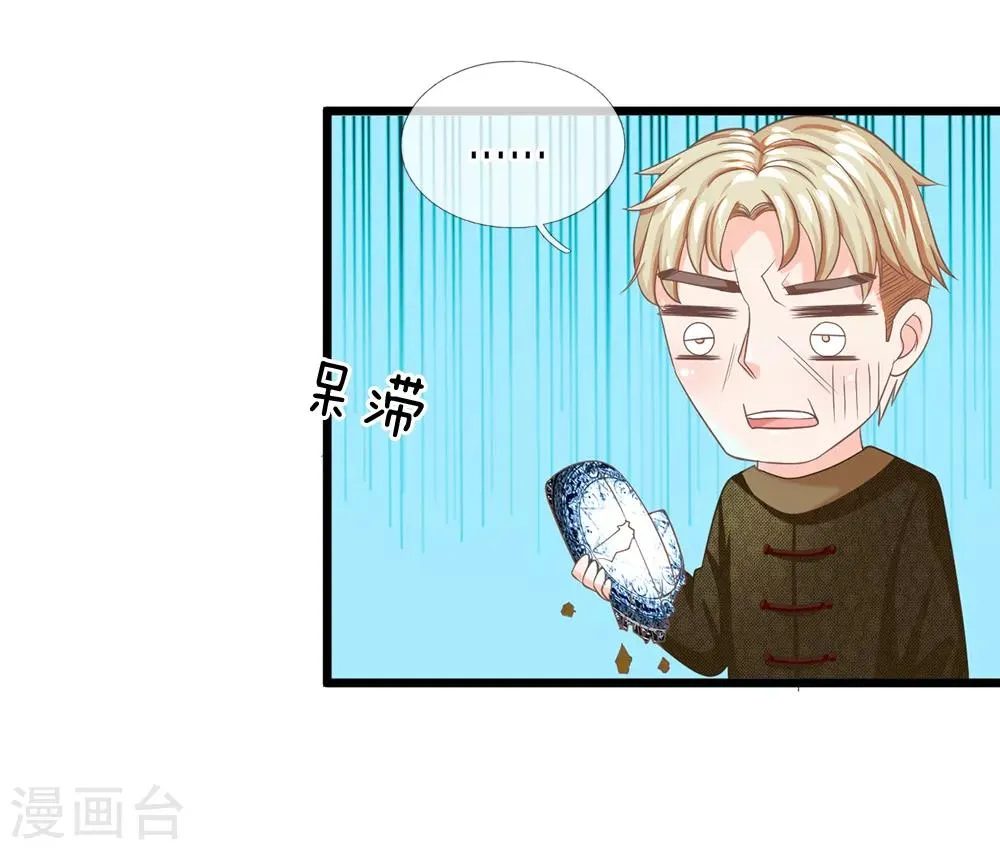 第125话 遇神杀神，遇佛杀佛 第13页