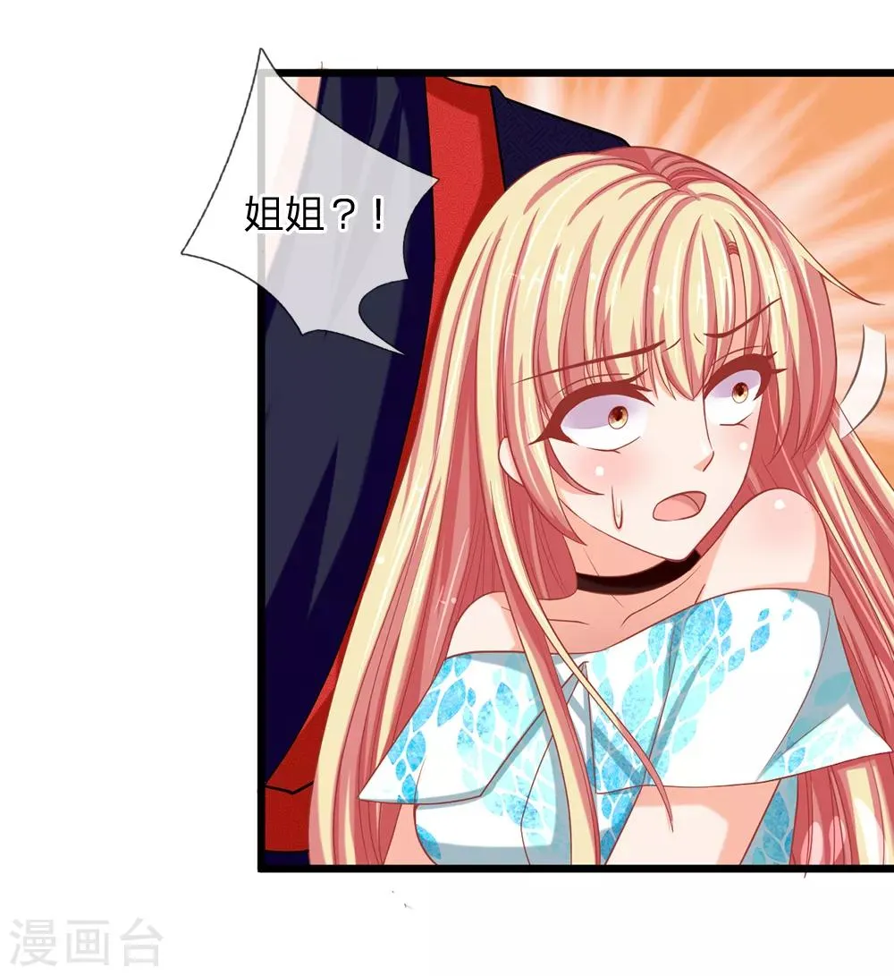 第125话 遇神杀神，遇佛杀佛 第25页