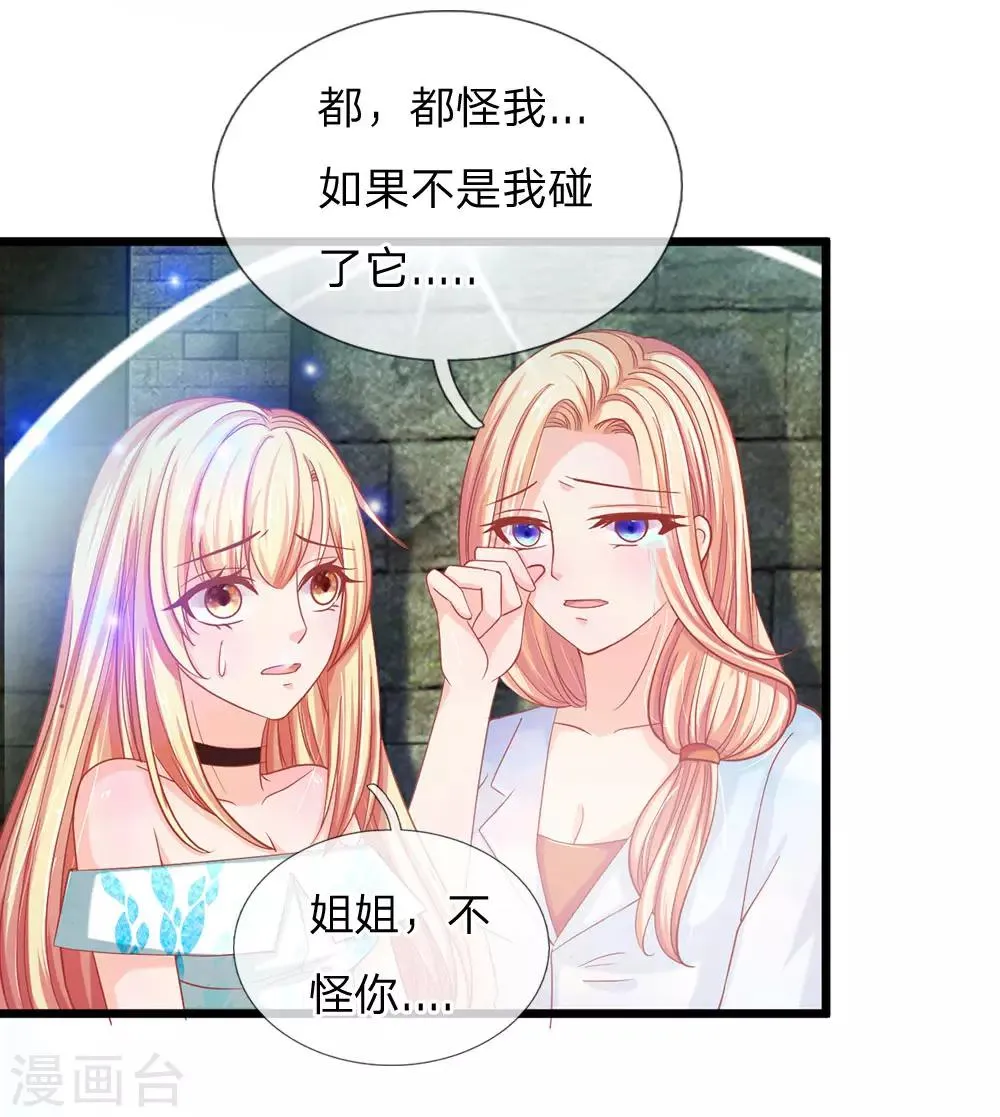 第126话 幕后黑手 第14页