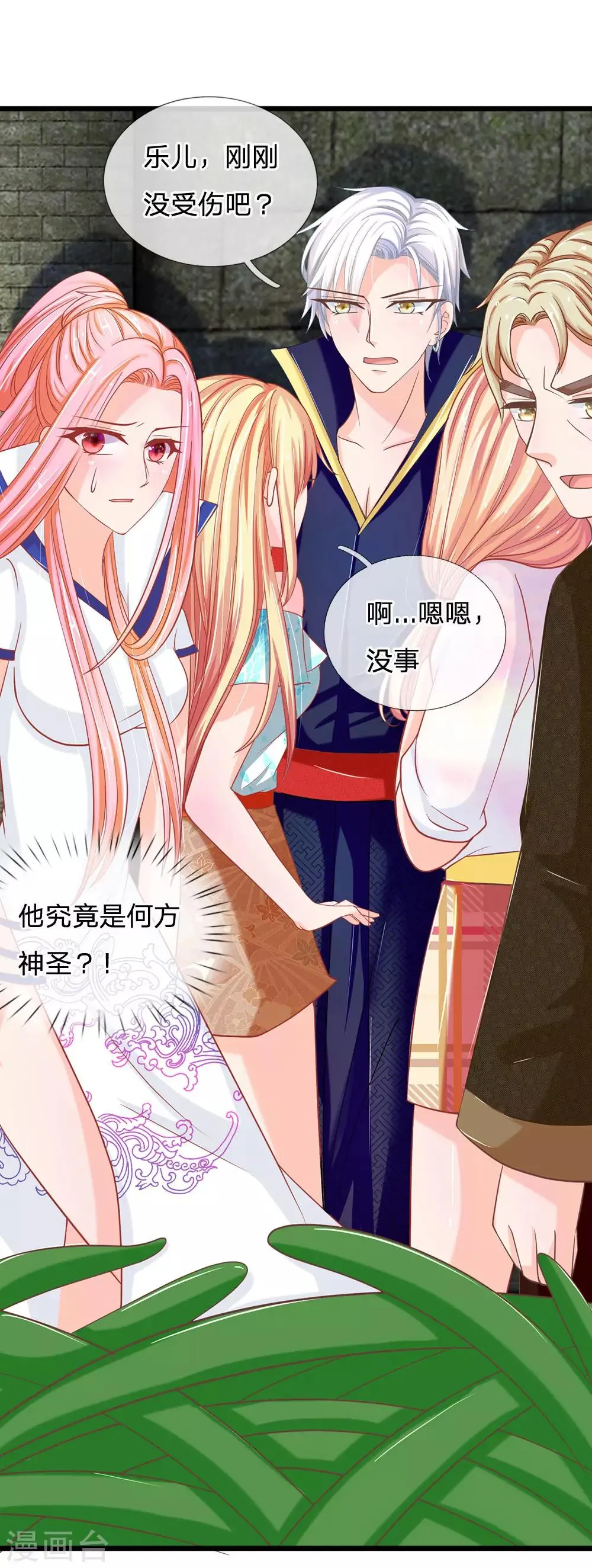 第127话 古墓另有玄机 第1页