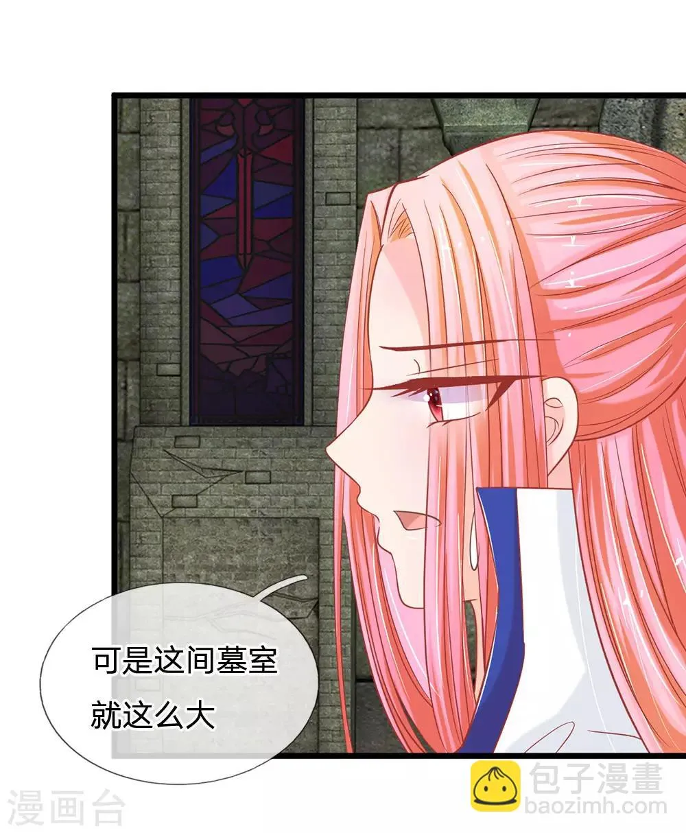 第127话 古墓另有玄机 第3页